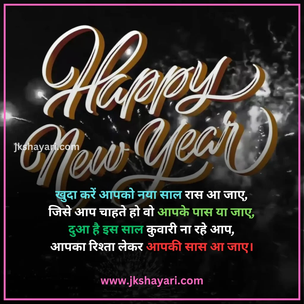Happy New Year Shayari in Hindi,
Happy New Year Shayari in English,
Happy New Year Shayari 2 line,
New Year Shayari in Hindi,
New Year Shayari in English,
happy new year shayari image,
New Year Special Shayari,
New Year Sad Shayari in Hindi,
Happy New Year motivational Shayari,
Happy New Year Shayari in Hindi text,
Happy New Year Shayari in Hindi images,
Naya Saal 2025 Ki Shayari,
Happy New Year Shayari hindi,
Best Happy New Year Shayari,
Happy New Year Shayari,
Happy New Year Shayari for wife,
New Year love Shayari in Hindi,
Happy New Year Shayari for girlfriend,
Happy New Year Shayari for boyfriend,
Happy New Year Shayari for husband,
Happy New Year Shayari for Love,
Happy New Year Shayari Funny,
Happy New Year Shayari for Relationship,
Happy New Year Shayari in English & Hindi,
Happy new year wishes in hindi,
New Year Shayari for Friends,
Happy New Year shayari in Advance,
New Year Good morning Shayari Hindi,
Nav Varsh Shubhkamna Sandesh,
Happy New Year Quotes in Hindi,
happy new year shayari 2025,
happy new year shayari dosti,
dosti happy new year shayari,
New Year par Shayari in Hindi,
New Year 2025 Shayari in Hindi,
Nav Varsh Wishes in Hindi,
Naye Saal Ki Shayari,
Happy New Year Special SMS in Hindi,
Happy New Year Hindi Shayari,
Naye Saal Ki Shayari 2025,
Happy New Year video shayari,