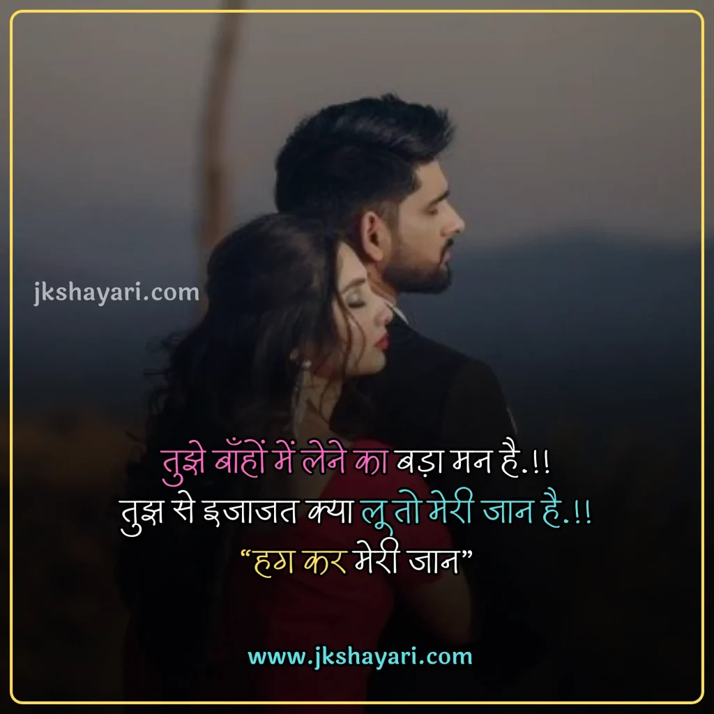 hug day quotes in hindi,
Happy Hug Day quotes in Hindi,
Happy Hug Day quotes in English,
Hug day quotes in hindi images,
hug day sad quotes in hindi
Hug day love quotes in hindi,
happy Hug day my love,
happy Hug day my jaan,
Hug Day Message in Hindi,
Hug Day Greetings in Hindi,
Hug Day Wishes in Hindi,
romantic hug day quotes in hindi,
best Hug day quotes in hindi,
Hug day quotes For Girlfriend,
Hug day quotes For Boyfriend,
Hug Day quotes for wife,
Hug Day quotes for husband,
Hug Day quotes For love,
Hug Day quotes For Girl,
Hug Day quotes For Boys,
Hug Day quotes in Hindi 2025,
Hug Day quotes Hindi,
Hug Day Hindi quotes,
Hug Day quotes images,
Hug day Love quotes,
hug day 2025 quotes in hindi,
Hug day quotes in hindi text,
quotes on Hug day,
Hug day status in hindi,
hug Day quotes For gf,
hug Day quotes For bf,
Hug Day quotes For crush,
Hug day quotes in hindi english,
Hug day quotes in english,
Hug day quotes Hindi mein,
Romantic Hug Day Love quotes,
Hug day quotes photo,
Hug quotes in hindi,
Happy Hug Day quotes in Hindi 2025,
Hug Day quotes 2025,
