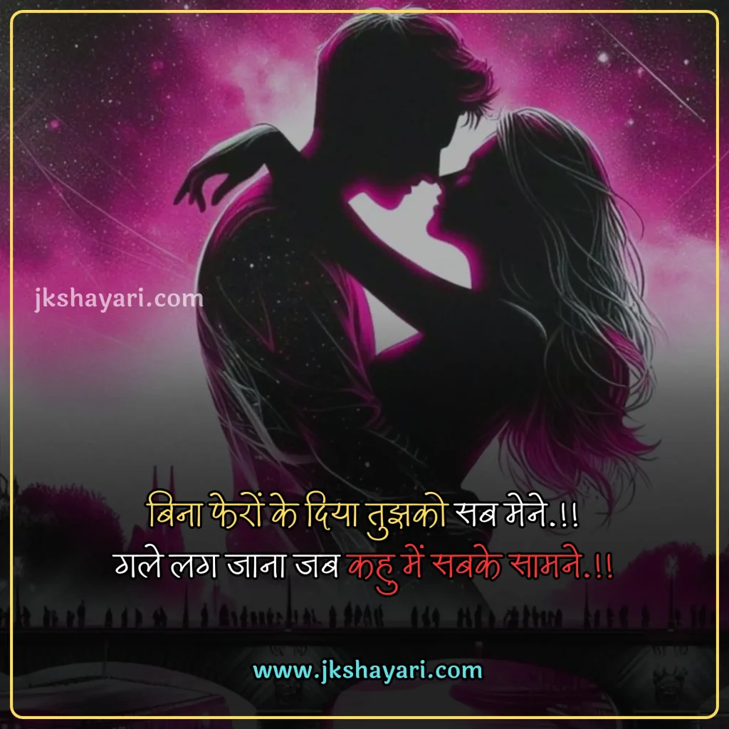 hug day quotes in hindi,
Happy Hug Day quotes in Hindi,
Happy Hug Day quotes in English,
Hug day quotes in hindi images,
hug day sad quotes in hindi
Hug day love quotes in hindi,
happy Hug day my love,
happy Hug day my jaan,
Hug Day Message in Hindi,
Hug Day Greetings in Hindi,
Hug Day Wishes in Hindi,
romantic hug day quotes in hindi,
best Hug day quotes in hindi,
Hug day quotes For Girlfriend,
Hug day quotes For Boyfriend,
Hug Day quotes for wife,
Hug Day quotes for husband,
Hug Day quotes For love,
Hug Day quotes For Girl,
Hug Day quotes For Boys,
Hug Day quotes in Hindi 2025,
Hug Day quotes Hindi,
Hug Day Hindi quotes,
Hug Day quotes images,
Hug day Love quotes,
hug day 2025 quotes in hindi,
Hug day quotes in hindi text,
quotes on Hug day,
Hug day status in hindi,
hug Day quotes For gf,
hug Day quotes For bf,
Hug Day quotes For crush,
Hug day quotes in hindi english,
Hug day quotes in english,
Hug day quotes Hindi mein,
Romantic Hug Day Love quotes,
Hug day quotes photo,
Hug quotes in hindi,
Happy Hug Day quotes in Hindi 2025,
Hug Day quotes 2025,