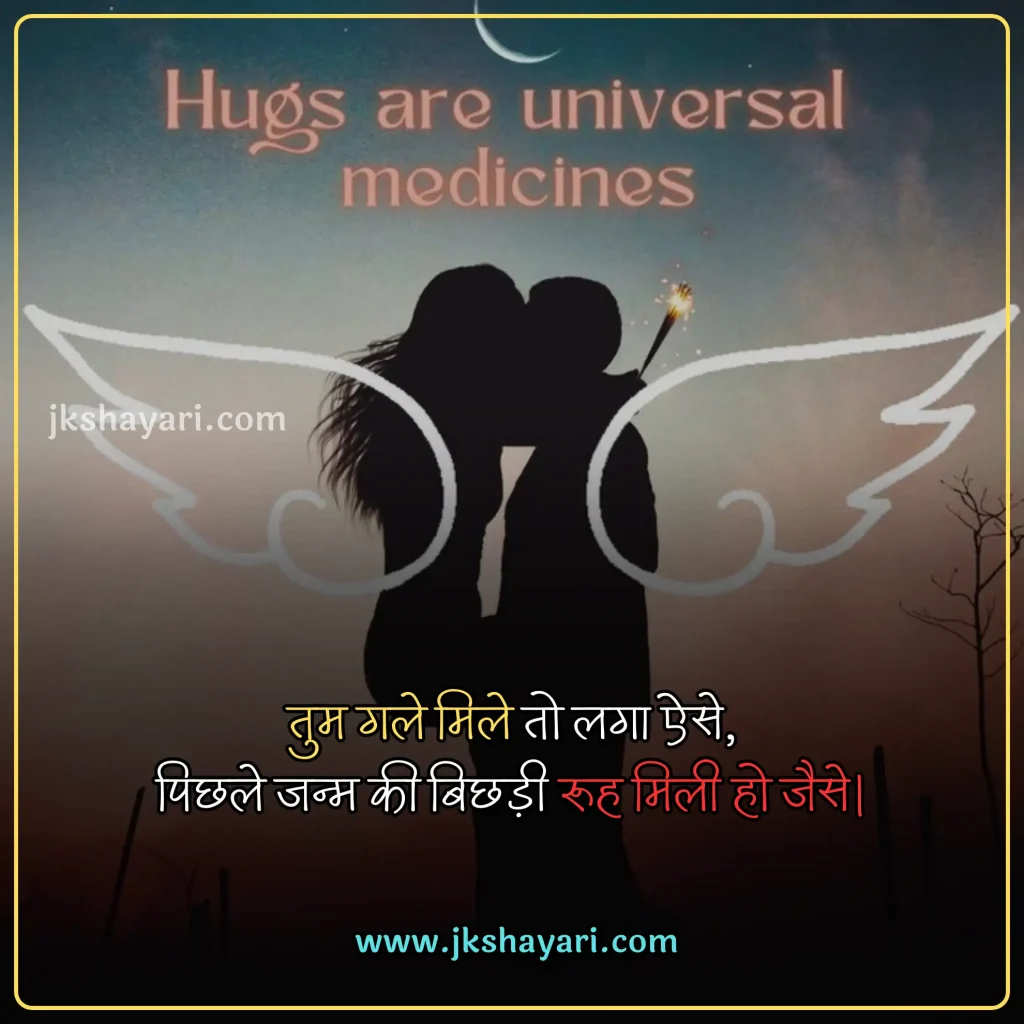 hug day quotes in hindi,
Happy Hug Day quotes in Hindi,
Happy Hug Day quotes in English,
Hug day quotes in hindi images,
hug day sad quotes in hindi
Hug day love quotes in hindi,
happy Hug day my love,
happy Hug day my jaan,
Hug Day Message in Hindi,
Hug Day Greetings in Hindi,
Hug Day Wishes in Hindi,
romantic hug day quotes in hindi,
best Hug day quotes in hindi,
Hug day quotes For Girlfriend,
Hug day quotes For Boyfriend,
Hug Day quotes for wife,
Hug Day quotes for husband,
Hug Day quotes For love,
Hug Day quotes For Girl,
Hug Day quotes For Boys,
Hug Day quotes in Hindi 2025,
Hug Day quotes Hindi,
Hug Day Hindi quotes,
Hug Day quotes images,
Hug day Love quotes,
hug day 2025 quotes in hindi,
Hug day quotes in hindi text,
quotes on Hug day,
Hug day status in hindi,
hug Day quotes For gf,
hug Day quotes For bf,
Hug Day quotes For crush,
Hug day quotes in hindi english,
Hug day quotes in english,
Hug day quotes Hindi mein,
Romantic Hug Day Love quotes,
Hug day quotes photo,
Hug quotes in hindi,
Happy Hug Day quotes in Hindi 2025,
Hug Day quotes 2025,