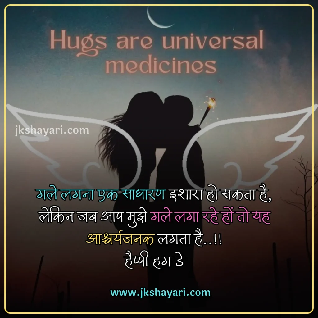 hug day quotes in hindi,
Happy Hug Day quotes in Hindi,
Happy Hug Day quotes in English,
Hug day quotes in hindi images,
hug day sad quotes in hindi
Hug day love quotes in hindi,
happy Hug day my love,
happy Hug day my jaan,
Hug Day Message in Hindi,
Hug Day Greetings in Hindi,
Hug Day Wishes in Hindi,
romantic hug day quotes in hindi,
best Hug day quotes in hindi,
Hug day quotes For Girlfriend,
Hug day quotes For Boyfriend,
Hug Day quotes for wife,
Hug Day quotes for husband,
Hug Day quotes For love,
Hug Day quotes For Girl,
Hug Day quotes For Boys,
Hug Day quotes in Hindi 2025,
Hug Day quotes Hindi,
Hug Day Hindi quotes,
Hug Day quotes images,
Hug day Love quotes,
hug day 2025 quotes in hindi,
Hug day quotes in hindi text,
quotes on Hug day,
Hug day status in hindi,
hug Day quotes For gf,
hug Day quotes For bf,
Hug Day quotes For crush,
Hug day quotes in hindi english,
Hug day quotes in english,
Hug day quotes Hindi mein,
Romantic Hug Day Love quotes,
Hug day quotes photo,
Hug quotes in hindi,
Happy Hug Day quotes in Hindi 2025,
Hug Day quotes 2025,