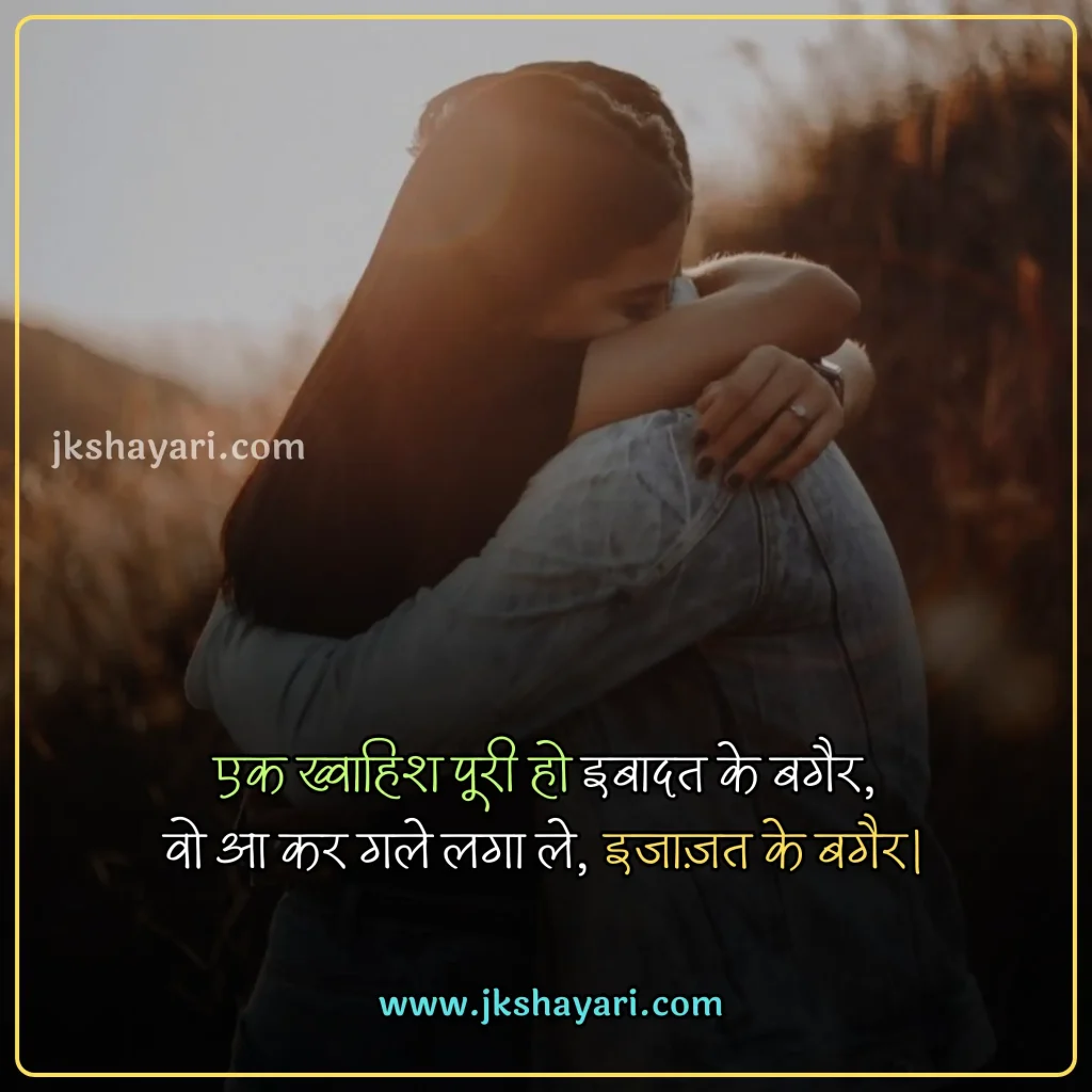 hug day quotes in hindi,
Happy Hug Day quotes in Hindi,
Happy Hug Day quotes in English,
Hug day quotes in hindi images,
hug day sad quotes in hindi
Hug day love quotes in hindi,
happy Hug day my love,
happy Hug day my jaan,
Hug Day Message in Hindi,
Hug Day Greetings in Hindi,
Hug Day Wishes in Hindi,
romantic hug day quotes in hindi,
best Hug day quotes in hindi,
Hug day quotes For Girlfriend,
Hug day quotes For Boyfriend,
Hug Day quotes for wife,
Hug Day quotes for husband,
Hug Day quotes For love,
Hug Day quotes For Girl,
Hug Day quotes For Boys,
Hug Day quotes in Hindi 2025,
Hug Day quotes Hindi,
Hug Day Hindi quotes,
Hug Day quotes images,
Hug day Love quotes,
hug day 2025 quotes in hindi,
Hug day quotes in hindi text,
quotes on Hug day,
Hug day status in hindi,
hug Day quotes For gf,
hug Day quotes For bf,
Hug Day quotes For crush,
Hug day quotes in hindi english,
Hug day quotes in english,
Hug day quotes Hindi mein,
Romantic Hug Day Love quotes,
Hug day quotes photo,
Hug quotes in hindi,
Happy Hug Day quotes in Hindi 2025,
Hug Day quotes 2025,