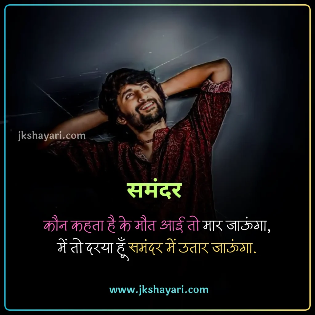 Maut Shayari in Hindi,
Death Shayari in Hindi,
maut shayari 2 line,
Maut Shayari Hindi,
Maut Shayari in Hindi images,
Best Maut Shayari in Hindi,
Maut Shayari in Hindi 2 line,
Maut Shayari,
Shayari on Death,
Maut Shayari in Hindi text,
Maut Shayari images,
zindagi aur maut shayari,
Maut par shayari,
Maut Shayari in English,
Shayari on Maut,
Maut Shayari in Hindi English,
Maut Shayari in Hindi 4 Lines,
Maut Shayari photo,
maut sad shayari,
Maut Status in Hindi,
Maut ki shayari,
Marne Wali Shayari,
death status in hindi,
Maut Quotes in Hindi,
maut ka intezar shayari,
maut dard shayari,
death shayari,
maut shayari on life,
Maut Shayari English,
shayari death,
maut ki shayari in hindi,
Mout Shayari in Hindi,
Sad maut shayari,
Maut per shayari,
Best Maut Shayari Video,