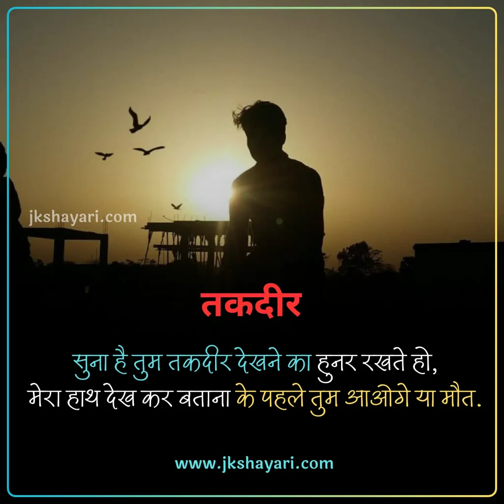 Maut Shayari in Hindi,
Death Shayari in Hindi,
maut shayari 2 line,
Maut Shayari Hindi,
Maut Shayari in Hindi images,
Best Maut Shayari in Hindi,
Maut Shayari in Hindi 2 line,
Maut Shayari,
Shayari on Death,
Maut Shayari in Hindi text,
Maut Shayari images,
zindagi aur maut shayari,
Maut par shayari,
Maut Shayari in English,
Shayari on Maut,
Maut Shayari in Hindi English,
Maut Shayari in Hindi 4 Lines,
Maut Shayari photo,
maut sad shayari,
Maut Status in Hindi,
Maut ki shayari,
Marne Wali Shayari,
death status in hindi,
Maut Quotes in Hindi,
maut ka intezar shayari,
maut dard shayari,
death shayari,
maut shayari on life,
Maut Shayari English,
shayari death,
maut ki shayari in hindi,
Mout Shayari in Hindi,
Sad maut shayari,
Maut per shayari,
Best Maut Shayari Video,