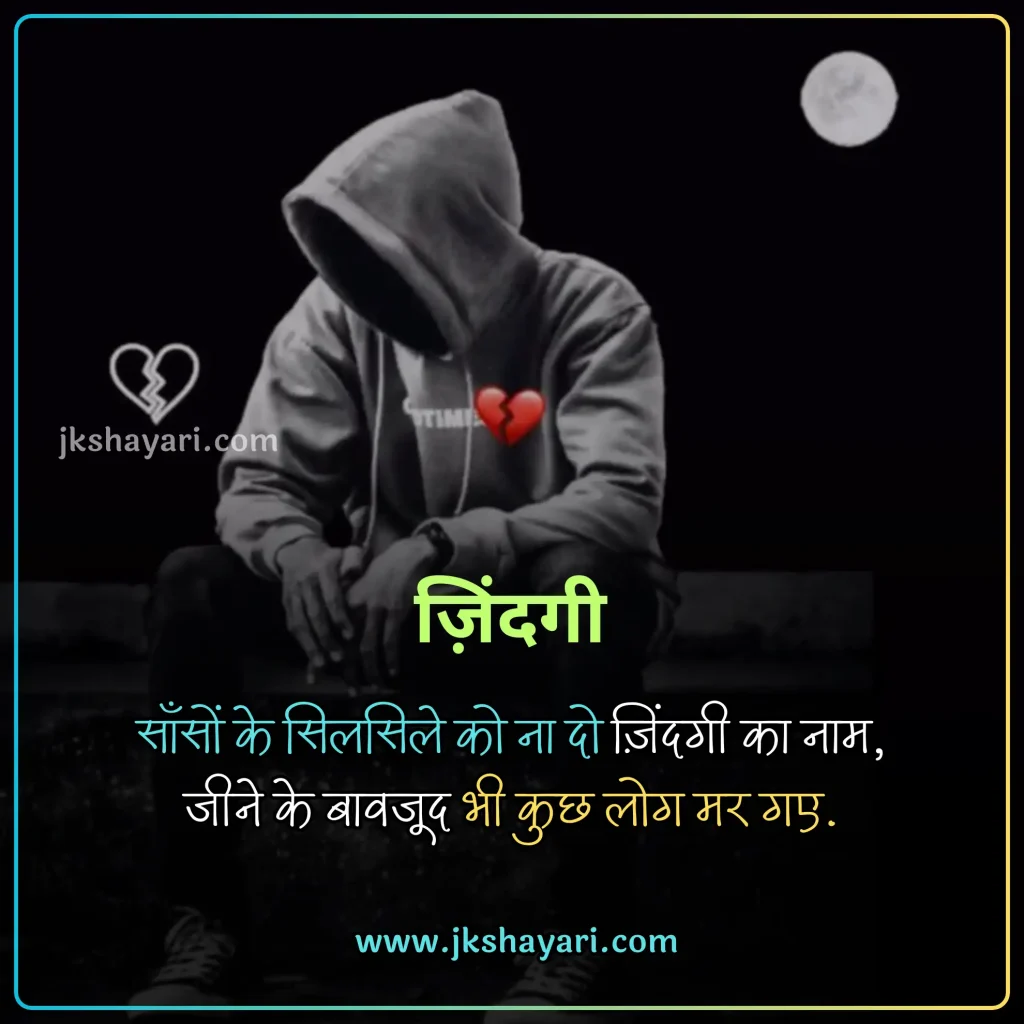 Maut Shayari in Hindi,
Death Shayari in Hindi,
maut shayari 2 line,
Maut Shayari Hindi,
Maut Shayari in Hindi images,
Best Maut Shayari in Hindi,
Maut Shayari in Hindi 2 line,
Maut Shayari,
Shayari on Death,
Maut Shayari in Hindi text,
Maut Shayari images,
zindagi aur maut shayari,
Maut par shayari,
Maut Shayari in English,
Shayari on Maut,
Maut Shayari in Hindi English,
Maut Shayari in Hindi 4 Lines,
Maut Shayari photo,
maut sad shayari,
Maut Status in Hindi,
Maut ki shayari,
Marne Wali Shayari,
death status in hindi,
Maut Quotes in Hindi,
maut ka intezar shayari,
maut dard shayari,
death shayari,
maut shayari on life,
Maut Shayari English,
shayari death,
maut ki shayari in hindi,
Mout Shayari in Hindi,
Sad maut shayari,
Maut per shayari,
Best Maut Shayari Video,