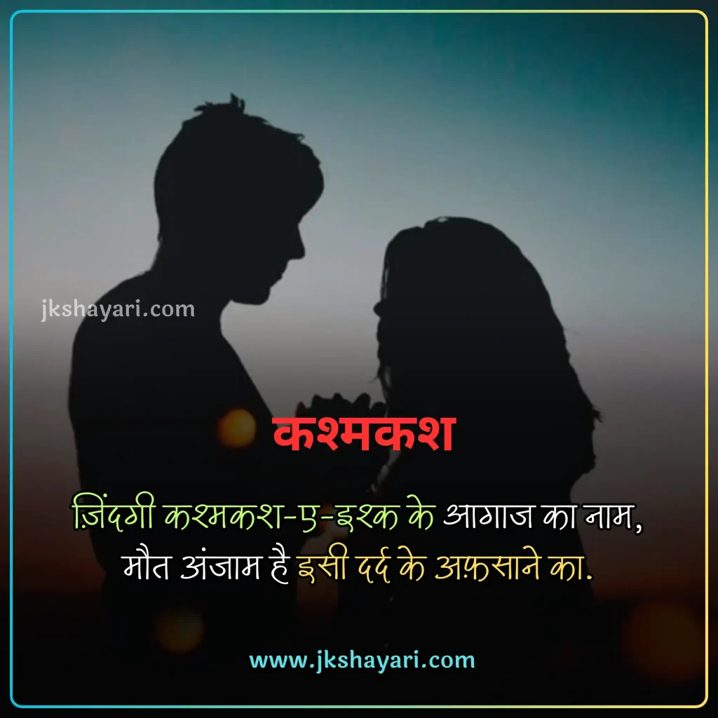 Maut Shayari in Hindi,
Death Shayari in Hindi,
maut shayari 2 line,
Maut Shayari Hindi,
Maut Shayari in Hindi images,
Best Maut Shayari in Hindi,
Maut Shayari in Hindi 2 line,
Maut Shayari,
Shayari on Death,
Maut Shayari in Hindi text,
Maut Shayari images,
zindagi aur maut shayari,
Maut par shayari,
Maut Shayari in English,
Shayari on Maut,
Maut Shayari in Hindi English,
Maut Shayari in Hindi 4 Lines,
Maut Shayari photo,
maut sad shayari,
Maut Status in Hindi,
Maut ki shayari,
Marne Wali Shayari,
death status in hindi,
Maut Quotes in Hindi,
maut ka intezar shayari,
maut dard shayari,
death shayari,
maut shayari on life,
Maut Shayari English,
shayari death,
maut ki shayari in hindi,
Mout Shayari in Hindi,
Sad maut shayari,
Maut per shayari,
Best Maut Shayari Video,