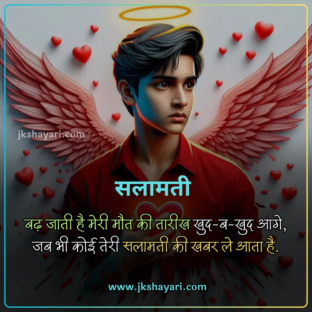 Maut Shayari in Hindi,
Death Shayari in Hindi,
maut shayari 2 line,
Maut Shayari Hindi,
Maut Shayari in Hindi images,
Best Maut Shayari in Hindi,
Maut Shayari in Hindi 2 line,
Maut Shayari,
Shayari on Death,
Maut Shayari in Hindi text,
Maut Shayari images,
zindagi aur maut shayari,
Maut par shayari,
Maut Shayari in English,
Shayari on Maut,
Maut Shayari in Hindi English,
Maut Shayari in Hindi 4 Lines,
Maut Shayari photo,
maut sad shayari,
Maut Status in Hindi,
Maut ki shayari,
Marne Wali Shayari,
death status in hindi,
Maut Quotes in Hindi,
maut ka intezar shayari,
maut dard shayari,
death shayari,
maut shayari on life,
Maut Shayari English,
shayari death,
maut ki shayari in hindi,
Mout Shayari in Hindi,
Sad maut shayari,
Maut per shayari,
Best Maut Shayari Video,