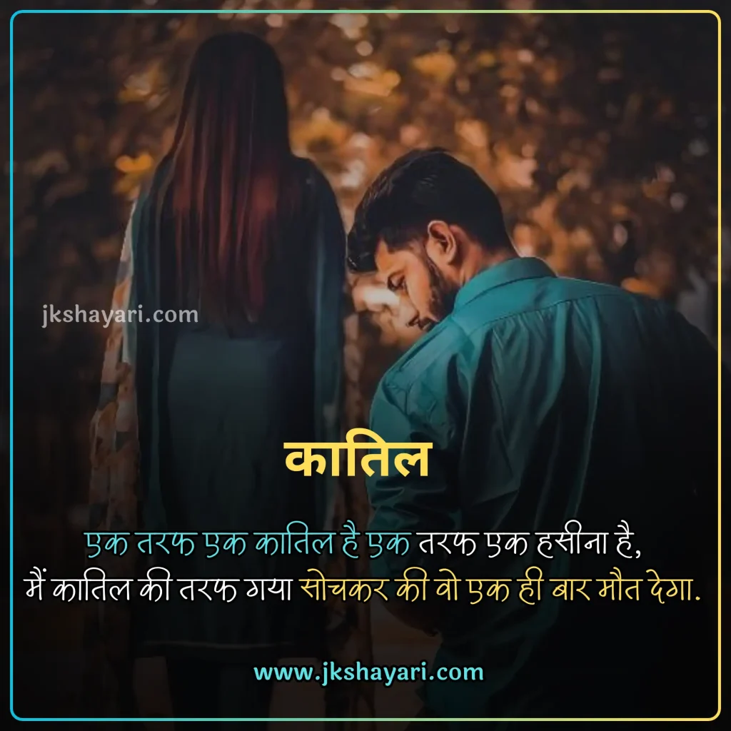 Maut Shayari in Hindi,
Death Shayari in Hindi,
maut shayari 2 line,
Maut Shayari Hindi,
Maut Shayari in Hindi images,
Best Maut Shayari in Hindi,
Maut Shayari in Hindi 2 line,
Maut Shayari,
Shayari on Death,
Maut Shayari in Hindi text,
Maut Shayari images,
zindagi aur maut shayari,
Maut par shayari,
Maut Shayari in English,
Shayari on Maut,
Maut Shayari in Hindi English,
Maut Shayari in Hindi 4 Lines,
Maut Shayari photo,
maut sad shayari,
Maut Status in Hindi,
Maut ki shayari,
Marne Wali Shayari,
death status in hindi,
Maut Quotes in Hindi,
maut ka intezar shayari,
maut dard shayari,
death shayari,
maut shayari on life,
Maut Shayari English,
shayari death,
maut ki shayari in hindi,
Mout Shayari in Hindi,
Sad maut shayari,
Maut per shayari,
Best Maut Shayari Video,
