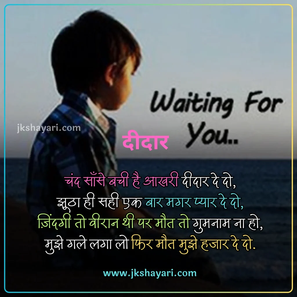 Maut Shayari in Hindi,
Death Shayari in Hindi,
maut shayari 2 line,
Maut Shayari Hindi,
Maut Shayari in Hindi images,
Best Maut Shayari in Hindi,
Maut Shayari in Hindi 2 line,
Maut Shayari,
Shayari on Death,
Maut Shayari in Hindi text,
Maut Shayari images,
zindagi aur maut shayari,
Maut par shayari,
Maut Shayari in English,
Shayari on Maut,
Maut Shayari in Hindi English,
Maut Shayari in Hindi 4 Lines,
Maut Shayari photo,
maut sad shayari,
Maut Status in Hindi,
Maut ki shayari,
Marne Wali Shayari,
death status in hindi,
Maut Quotes in Hindi,
maut ka intezar shayari,
maut dard shayari,
death shayari,
maut shayari on life,
Maut Shayari English,
shayari death,
maut ki shayari in hindi,
Mout Shayari in Hindi,
Sad maut shayari,
Maut per shayari,
Best Maut Shayari Video,