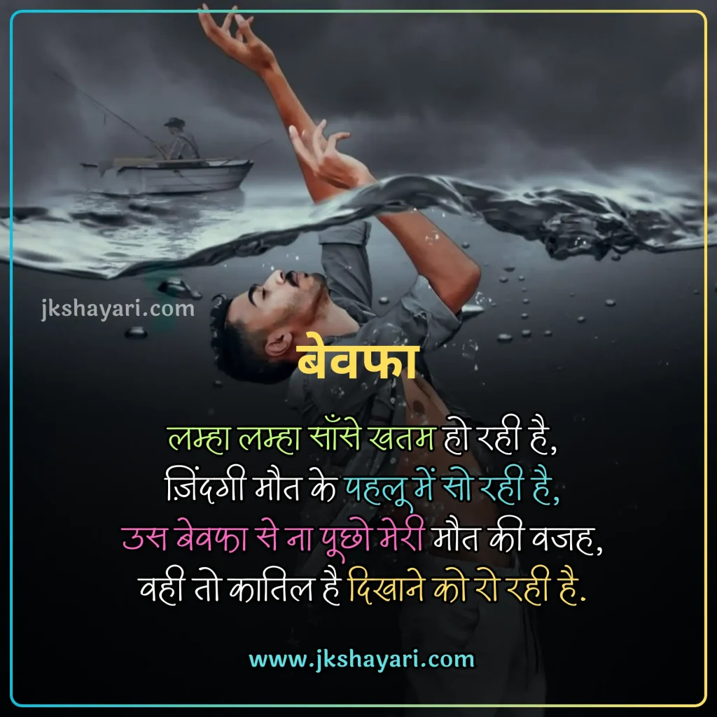 Maut Shayari in Hindi,
Death Shayari in Hindi,
maut shayari 2 line,
Maut Shayari Hindi,
Maut Shayari in Hindi images,
Best Maut Shayari in Hindi,
Maut Shayari in Hindi 2 line,
Maut Shayari,
Shayari on Death,
Maut Shayari in Hindi text,
Maut Shayari images,
zindagi aur maut shayari,
Maut par shayari,
Maut Shayari in English,
Shayari on Maut,
Maut Shayari in Hindi English,
Maut Shayari in Hindi 4 Lines,
Maut Shayari photo,
maut sad shayari,
Maut Status in Hindi,
Maut ki shayari,
Marne Wali Shayari,
death status in hindi,
Maut Quotes in Hindi,
maut ka intezar shayari,
maut dard shayari,
death shayari,
maut shayari on life,
Maut Shayari English,
shayari death,
maut ki shayari in hindi,
Mout Shayari in Hindi,
Sad maut shayari,
Maut per shayari,
Best Maut Shayari Video,