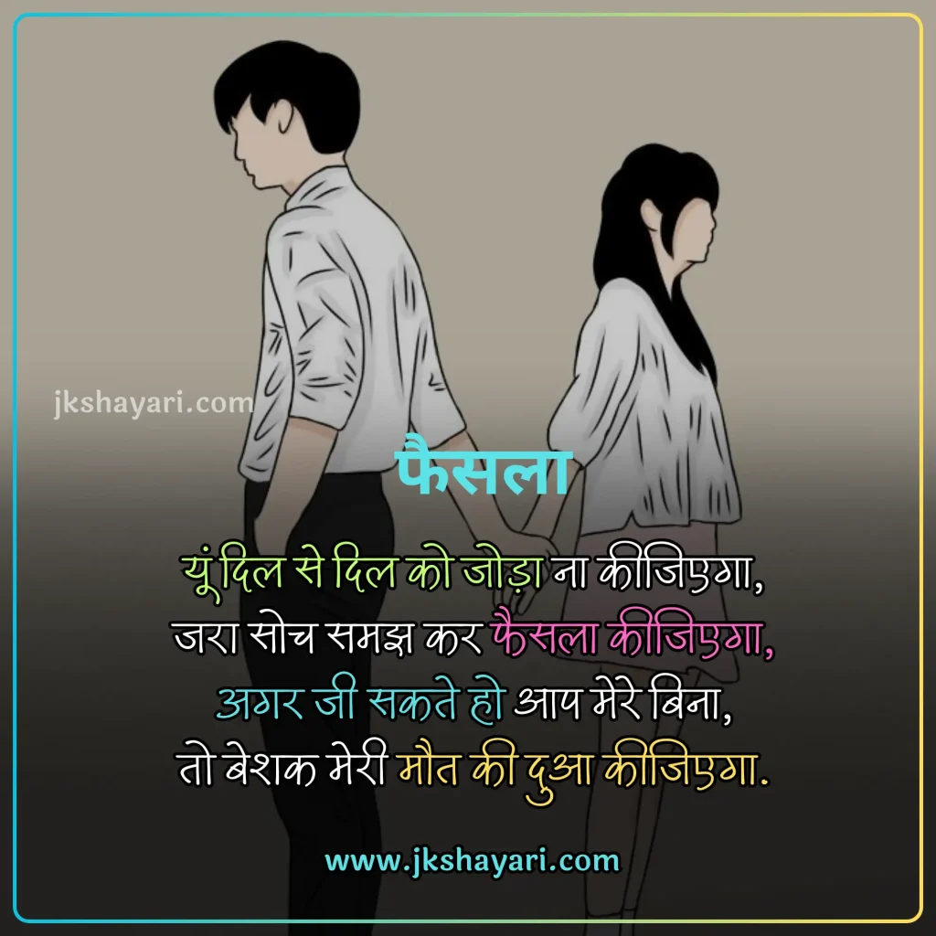 Maut Shayari in Hindi,
Death Shayari in Hindi,
maut shayari 2 line,
Maut Shayari Hindi,
Maut Shayari in Hindi images,
Best Maut Shayari in Hindi,
Maut Shayari in Hindi 2 line,
Maut Shayari,
Shayari on Death,
Maut Shayari in Hindi text,
Maut Shayari images,
zindagi aur maut shayari,
Maut par shayari,
Maut Shayari in English,
Shayari on Maut,
Maut Shayari in Hindi English,
Maut Shayari in Hindi 4 Lines,
Maut Shayari photo,
maut sad shayari,
Maut Status in Hindi,
Maut ki shayari,
Marne Wali Shayari,
death status in hindi,
Maut Quotes in Hindi,
maut ka intezar shayari,
maut dard shayari,
death shayari,
maut shayari on life,
Maut Shayari English,
shayari death,
maut ki shayari in hindi,
Mout Shayari in Hindi,
Sad maut shayari,
Maut per shayari,
Best Maut Shayari Video,