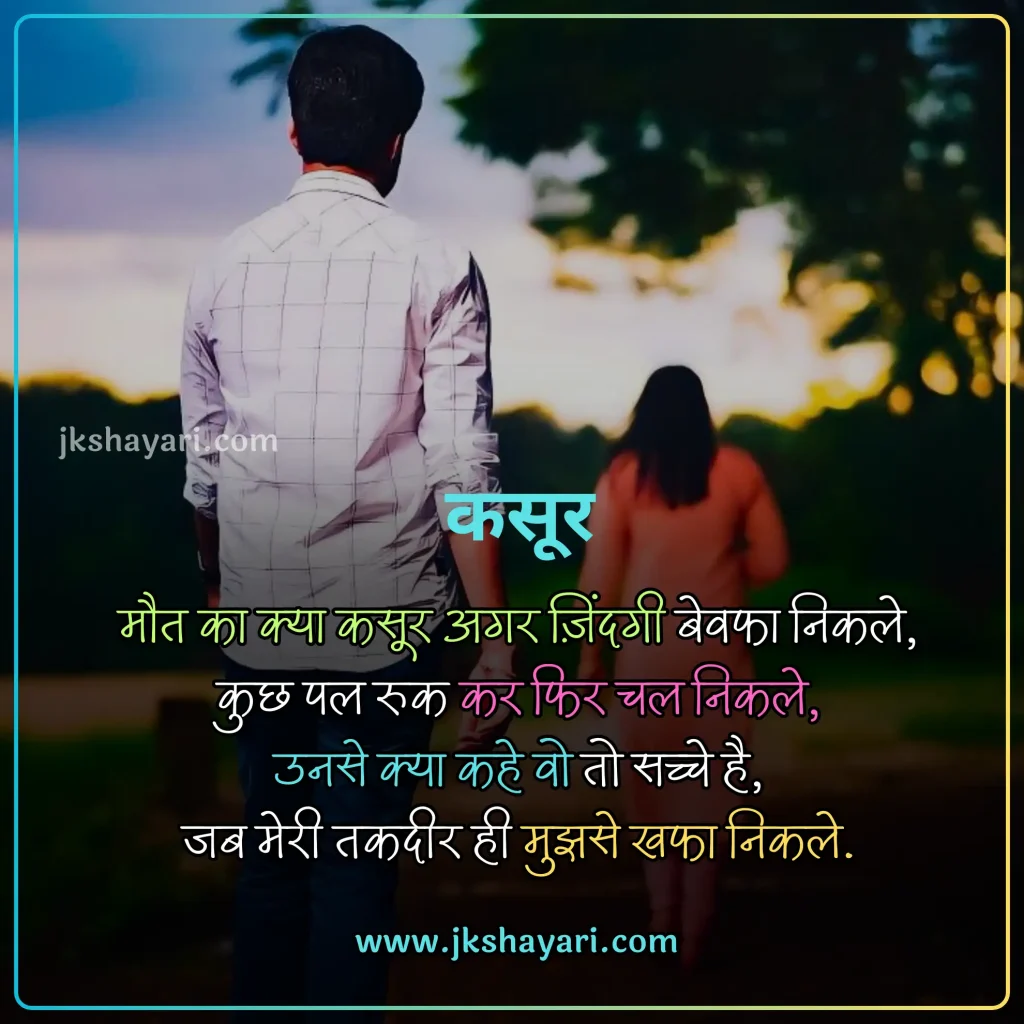 Maut Shayari in Hindi,
Death Shayari in Hindi,
maut shayari 2 line,
Maut Shayari Hindi,
Maut Shayari in Hindi images,
Best Maut Shayari in Hindi,
Maut Shayari in Hindi 2 line,
Maut Shayari,
Shayari on Death,
Maut Shayari in Hindi text,
Maut Shayari images,
zindagi aur maut shayari,
Maut par shayari,
Maut Shayari in English,
Shayari on Maut,
Maut Shayari in Hindi English,
Maut Shayari in Hindi 4 Lines,
Maut Shayari photo,
maut sad shayari,
Maut Status in Hindi,
Maut ki shayari,
Marne Wali Shayari,
death status in hindi,
Maut Quotes in Hindi,
maut ka intezar shayari,
maut dard shayari,
death shayari,
maut shayari on life,
Maut Shayari English,
shayari death,
maut ki shayari in hindi,
Mout Shayari in Hindi,
Sad maut shayari,
Maut per shayari,
Best Maut Shayari Video,