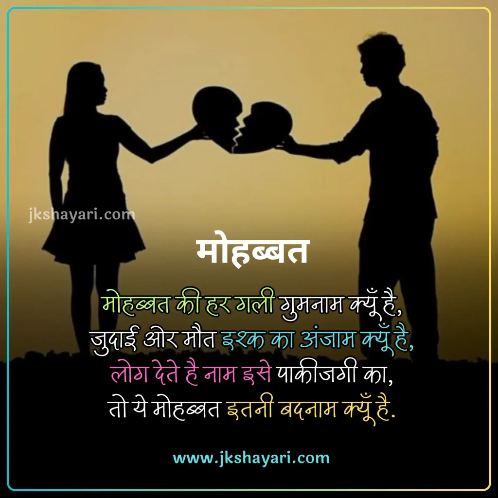 Maut Shayari in Hindi,
Death Shayari in Hindi,
maut shayari 2 line,
Maut Shayari Hindi,
Maut Shayari in Hindi images,
Best Maut Shayari in Hindi,
Maut Shayari in Hindi 2 line,
Maut Shayari,
Shayari on Death,
Maut Shayari in Hindi text,
Maut Shayari images,
zindagi aur maut shayari,
Maut par shayari,
Maut Shayari in English,
Shayari on Maut,
Maut Shayari in Hindi English,
Maut Shayari in Hindi 4 Lines,
Maut Shayari photo,
maut sad shayari,
Maut Status in Hindi,
Maut ki shayari,
Marne Wali Shayari,
death status in hindi,
Maut Quotes in Hindi,
maut ka intezar shayari,
maut dard shayari,
death shayari,
maut shayari on life,
Maut Shayari English,
shayari death,
maut ki shayari in hindi,
Mout Shayari in Hindi,
Sad maut shayari,
Maut per shayari,
Best Maut Shayari Video,