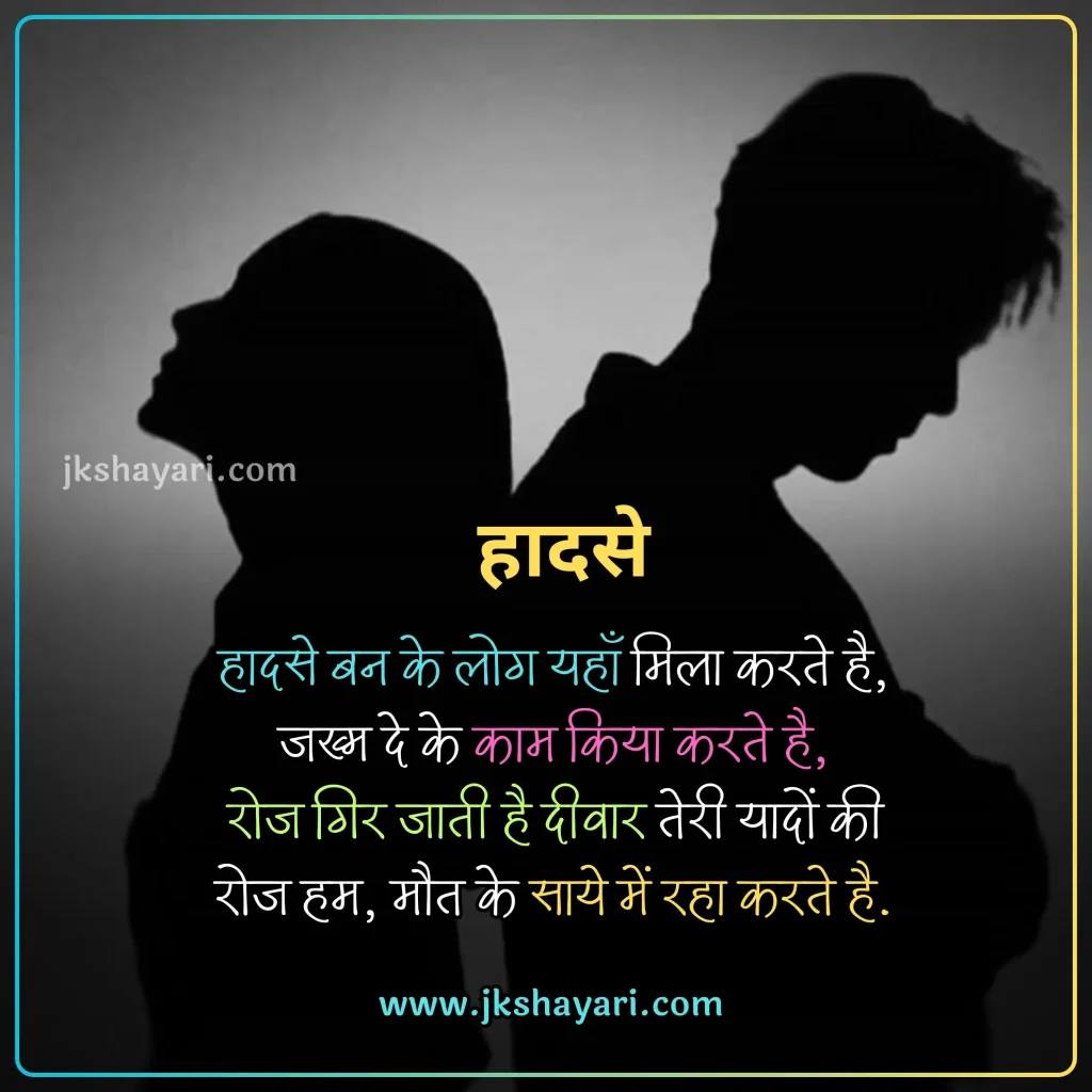Maut Shayari in Hindi,
Death Shayari in Hindi,
maut shayari 2 line,
Maut Shayari Hindi,
Maut Shayari in Hindi images,
Best Maut Shayari in Hindi,
Maut Shayari in Hindi 2 line,
Maut Shayari,
Shayari on Death,
Maut Shayari in Hindi text,
Maut Shayari images,
zindagi aur maut shayari,
Maut par shayari,
Maut Shayari in English,
Shayari on Maut,
Maut Shayari in Hindi English,
Maut Shayari in Hindi 4 Lines,
Maut Shayari photo,
maut sad shayari,
Maut Status in Hindi,
Maut ki shayari,
Marne Wali Shayari,
death status in hindi,
Maut Quotes in Hindi,
maut ka intezar shayari,
maut dard shayari,
death shayari,
maut shayari on life,
Maut Shayari English,
shayari death,
maut ki shayari in hindi,
Mout Shayari in Hindi,
Sad maut shayari,
Maut per shayari,
Best Maut Shayari Video,