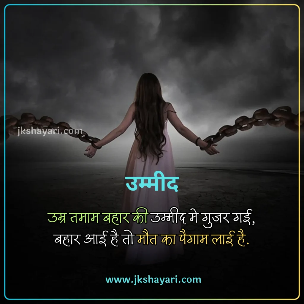 Maut Shayari in Hindi,
Death Shayari in Hindi,
maut shayari 2 line,
Maut Shayari Hindi,
Maut Shayari in Hindi images,
Best Maut Shayari in Hindi,
Maut Shayari in Hindi 2 line,
Maut Shayari,
Shayari on Death,
Maut Shayari in Hindi text,
Maut Shayari images,
zindagi aur maut shayari,
Maut par shayari,
Maut Shayari in English,
Shayari on Maut,
Maut Shayari in Hindi English,
Maut Shayari in Hindi 4 Lines,
Maut Shayari photo,
maut sad shayari,
Maut Status in Hindi,
Maut ki shayari,
Marne Wali Shayari,
death status in hindi,
Maut Quotes in Hindi,
maut ka intezar shayari,
maut dard shayari,
death shayari,
maut shayari on life,
Maut Shayari English,
shayari death,
maut ki shayari in hindi,
Mout Shayari in Hindi,
Sad maut shayari,
Maut per shayari,
Best Maut Shayari Video,