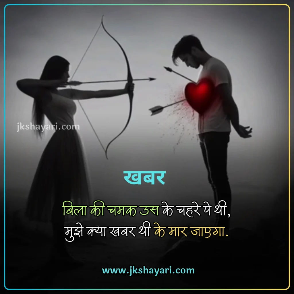 Maut Shayari in Hindi,
Death Shayari in Hindi,
maut shayari 2 line,
Maut Shayari Hindi,
Maut Shayari in Hindi images,
Best Maut Shayari in Hindi,
Maut Shayari in Hindi 2 line,
Maut Shayari,
Shayari on Death,
Maut Shayari in Hindi text,
Maut Shayari images,
zindagi aur maut shayari,
Maut par shayari,
Maut Shayari in English,
Shayari on Maut,
Maut Shayari in Hindi English,
Maut Shayari in Hindi 4 Lines,
Maut Shayari photo,
maut sad shayari,
Maut Status in Hindi,
Maut ki shayari,
Marne Wali Shayari,
death status in hindi,
Maut Quotes in Hindi,
maut ka intezar shayari,
maut dard shayari,
death shayari,
maut shayari on life,
Maut Shayari English,
shayari death,
maut ki shayari in hindi,
Mout Shayari in Hindi,
Sad maut shayari,
Maut per shayari,
Best Maut Shayari Video,