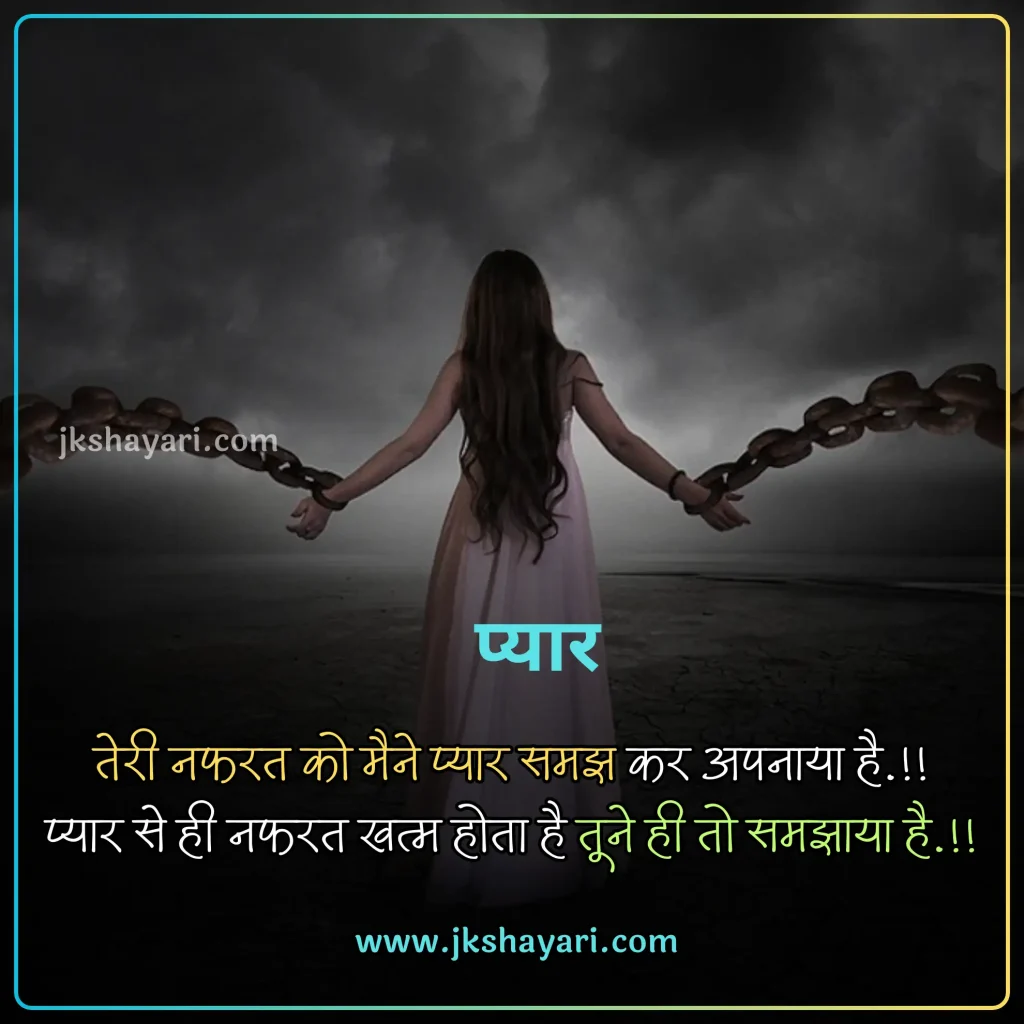 Nafrat Shayari in Hindi,
Nafrat Shayari,
Nafrat Shayari 2 line,
Nafrat Shayari Hindi Mein,
New Nafrat Shayari in Hindi,
Nafrat shayari in hindi english,
Nafrat shayari in english,
best Nafrat Shayari in Hindi,
Nafrat Shayari Hindi,
Nafrat Shayari in Hindi images,
Nafrat Shayari 2 Line in Hindi,
Nafrat Sad Shayari in Hindi,
Nafrat love Shayari in Hindi,
Nafrat shayari for friend,
Mohabbat Nafrat Shayari in Hindi,
Nafrat shayari for girl,
Nafrat shayari for boy,
Nafrat shayari for girlfriend,
Nafrat shayari for boyfriend,
Nafrat shayari for wife,
Nafrat Hai Mujhe Pyar Se Shayari,
Nafrat shayari for husband,
Nafrat shayari for life,
Nafrat shayari for Relationship,
Nafrat shayari english,
Nafrat shayari in hindi text,
Hate Shayari in Hindi,
Shayari on Nafrat,
best Nafrat Line in Hindi,
Sad Shayari on Nafrat,
Nafrat Shayari in Hindi Girl,
Khud se Nafrat Shayari in Hindi,
Nafrat Wali Shayari in Hindi,
Nafrat Quotes In Hindi,
Hate Quotes in Hindi,
Dard Nafrat Shayari in Hindi,
Nafrat Status in Hindi,
Nafrat Attitude Shayari in Hindi,
Nafrat ki Shayari in Hindi,
Nafrat Bhari Shayari in Hindi,
Nafrat shayari in hindi for girl,
Nafrat Shayari Status,
Nafrat Bhari Shayari,
Nafrat Shayari images,
Nafrat Shayari Photo,
Nafrat shayari in hindi for boy,
Nafrat Wale Quotes,
Nafrat shayari in hindi for wife,
Nafrat Shayari in Hindi for Life,
pyar se Nafrat Shayari,
Attitude Nafrat Shayari Hindi Mein,
Best Nafrat Status in Hindi,
hate caption for instagram,
Nafrat shayari in hindi for girlfriend,
Nafrat shayari in hindi for boyfriend,
Nafrat shayari in hindi for husband,
Nafrat Wale video shayari,