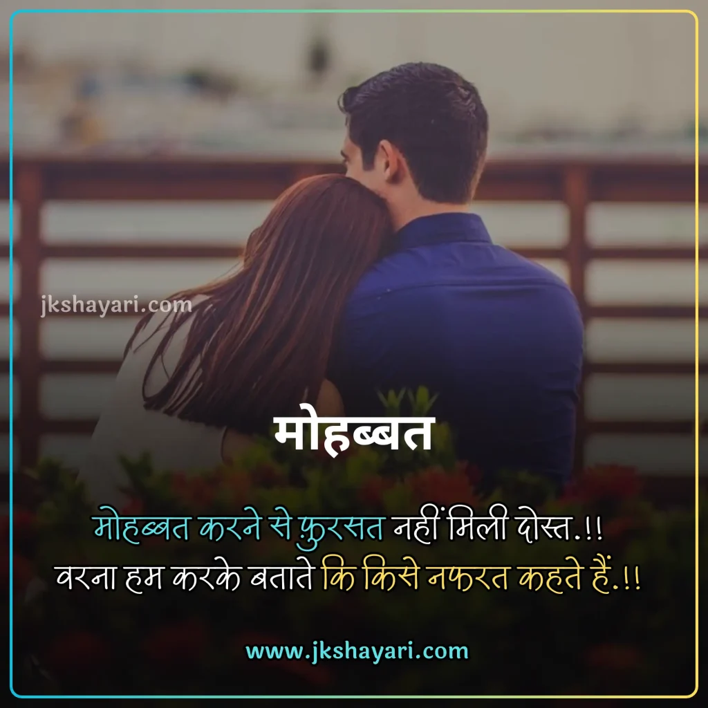 Nafrat Shayari in Hindi,
Nafrat Shayari,
Nafrat Shayari 2 line,
Nafrat Shayari Hindi Mein,
New Nafrat Shayari in Hindi,
Nafrat shayari in hindi english,
Nafrat shayari in english,
best Nafrat Shayari in Hindi,
Nafrat Shayari Hindi,
Nafrat Shayari in Hindi images,
Nafrat Shayari 2 Line in Hindi,
Nafrat Sad Shayari in Hindi,
Nafrat love Shayari in Hindi,
Nafrat shayari for friend,
Mohabbat Nafrat Shayari in Hindi,
Nafrat shayari for girl,
Nafrat shayari for boy,
Nafrat shayari for girlfriend,
Nafrat shayari for boyfriend,
Nafrat shayari for wife,
Nafrat Hai Mujhe Pyar Se Shayari,
Nafrat shayari for husband,
Nafrat shayari for life,
Nafrat shayari for Relationship,
Nafrat shayari english,
Nafrat shayari in hindi text,
Hate Shayari in Hindi,
Shayari on Nafrat,
best Nafrat Line in Hindi,
Sad Shayari on Nafrat,
Nafrat Shayari in Hindi Girl,
Khud se Nafrat Shayari in Hindi,
Nafrat Wali Shayari in Hindi,
Nafrat Quotes In Hindi,
Hate Quotes in Hindi,
Dard Nafrat Shayari in Hindi,
Nafrat Status in Hindi,
Nafrat Attitude Shayari in Hindi,
Nafrat ki Shayari in Hindi,
Nafrat Bhari Shayari in Hindi,
Nafrat shayari in hindi for girl,
Nafrat Shayari Status,
Nafrat Bhari Shayari,
Nafrat Shayari images,
Nafrat Shayari Photo,
Nafrat shayari in hindi for boy,
Nafrat Wale Quotes,
Nafrat shayari in hindi for wife,
Nafrat Shayari in Hindi for Life,
pyar se Nafrat Shayari,
Attitude Nafrat Shayari Hindi Mein,
Best Nafrat Status in Hindi,
hate caption for instagram,
Nafrat shayari in hindi for girlfriend,
Nafrat shayari in hindi for boyfriend,
Nafrat shayari in hindi for husband,
Nafrat Wale video shayari,