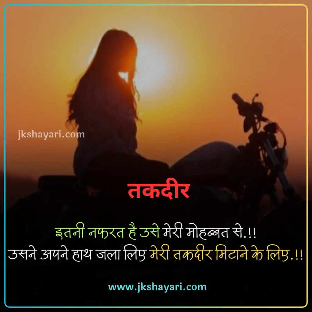Nafrat Shayari in Hindi,
Nafrat Shayari,
Nafrat Shayari 2 line,
Nafrat Shayari Hindi Mein,
New Nafrat Shayari in Hindi,
Nafrat shayari in hindi english,
Nafrat shayari in english,
best Nafrat Shayari in Hindi,
Nafrat Shayari Hindi,
Nafrat Shayari in Hindi images,
Nafrat Shayari 2 Line in Hindi,
Nafrat Sad Shayari in Hindi,
Nafrat love Shayari in Hindi,
Nafrat shayari for friend,
Mohabbat Nafrat Shayari in Hindi,
Nafrat shayari for girl,
Nafrat shayari for boy,
Nafrat shayari for girlfriend,
Nafrat shayari for boyfriend,
Nafrat shayari for wife,
Nafrat Hai Mujhe Pyar Se Shayari,
Nafrat shayari for husband,
Nafrat shayari for life,
Nafrat shayari for Relationship,
Nafrat shayari english,
Nafrat shayari in hindi text,
Hate Shayari in Hindi,
Shayari on Nafrat,
best Nafrat Line in Hindi,
Sad Shayari on Nafrat,
Nafrat Shayari in Hindi Girl,
Khud se Nafrat Shayari in Hindi,
Nafrat Wali Shayari in Hindi,
Nafrat Quotes In Hindi,
Hate Quotes in Hindi,
Dard Nafrat Shayari in Hindi,
Nafrat Status in Hindi,
Nafrat Attitude Shayari in Hindi,
Nafrat ki Shayari in Hindi,
Nafrat Bhari Shayari in Hindi,
Nafrat shayari in hindi for girl,
Nafrat Shayari Status,
Nafrat Bhari Shayari,
Nafrat Shayari images,
Nafrat Shayari Photo,
Nafrat shayari in hindi for boy,
Nafrat Wale Quotes,
Nafrat shayari in hindi for wife,
Nafrat Shayari in Hindi for Life,
pyar se Nafrat Shayari,
Attitude Nafrat Shayari Hindi Mein,
Best Nafrat Status in Hindi,
hate caption for instagram,
Nafrat shayari in hindi for girlfriend,
Nafrat shayari in hindi for boyfriend,
Nafrat shayari in hindi for husband,
Nafrat Wale video shayari,
