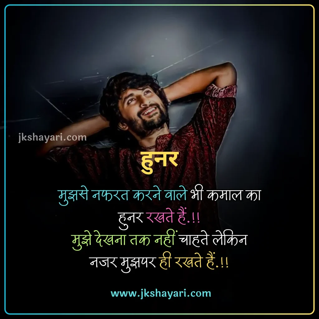 Nafrat Shayari in Hindi,
Nafrat Shayari,
Nafrat Shayari 2 line,
Nafrat Shayari Hindi Mein,
New Nafrat Shayari in Hindi,
Nafrat shayari in hindi english,
Nafrat shayari in english,
best Nafrat Shayari in Hindi,
Nafrat Shayari Hindi,
Nafrat Shayari in Hindi images,
Nafrat Shayari 2 Line in Hindi,
Nafrat Sad Shayari in Hindi,
Nafrat love Shayari in Hindi,
Nafrat shayari for friend,
Mohabbat Nafrat Shayari in Hindi,
Nafrat shayari for girl,
Nafrat shayari for boy,
Nafrat shayari for girlfriend,
Nafrat shayari for boyfriend,
Nafrat shayari for wife,
Nafrat Hai Mujhe Pyar Se Shayari,
Nafrat shayari for husband,
Nafrat shayari for life,
Nafrat shayari for Relationship,
Nafrat shayari english,
Nafrat shayari in hindi text,
Hate Shayari in Hindi,
Shayari on Nafrat,
best Nafrat Line in Hindi,
Sad Shayari on Nafrat,
Nafrat Shayari in Hindi Girl,
Khud se Nafrat Shayari in Hindi,
Nafrat Wali Shayari in Hindi,
Nafrat Quotes In Hindi,
Hate Quotes in Hindi,
Dard Nafrat Shayari in Hindi,
Nafrat Status in Hindi,
Nafrat Attitude Shayari in Hindi,
Nafrat ki Shayari in Hindi,
Nafrat Bhari Shayari in Hindi,
Nafrat shayari in hindi for girl,
Nafrat Shayari Status,
Nafrat Bhari Shayari,
Nafrat Shayari images,
Nafrat Shayari Photo,
Nafrat shayari in hindi for boy,
Nafrat Wale Quotes,
Nafrat shayari in hindi for wife,
Nafrat Shayari in Hindi for Life,
pyar se Nafrat Shayari,
Attitude Nafrat Shayari Hindi Mein,
Best Nafrat Status in Hindi,
hate caption for instagram,
Nafrat shayari in hindi for girlfriend,
Nafrat shayari in hindi for boyfriend,
Nafrat shayari in hindi for husband,
Nafrat Wale video shayari,