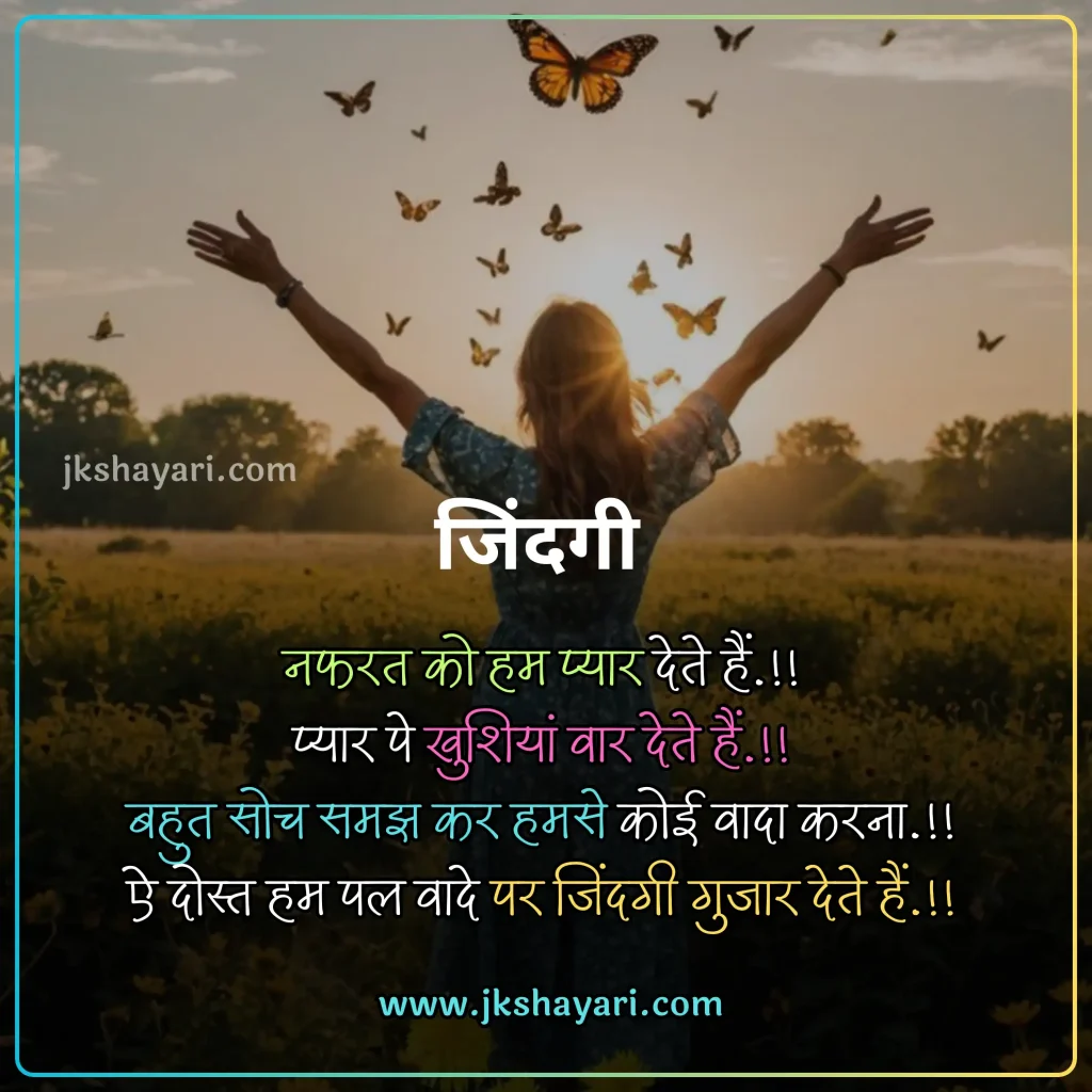 Nafrat Shayari in Hindi,
Nafrat Shayari,
Nafrat Shayari 2 line,
Nafrat Shayari Hindi Mein,
New Nafrat Shayari in Hindi,
Nafrat shayari in hindi english,
Nafrat shayari in english,
best Nafrat Shayari in Hindi,
Nafrat Shayari Hindi,
Nafrat Shayari in Hindi images,
Nafrat Shayari 2 Line in Hindi,
Nafrat Sad Shayari in Hindi,
Nafrat love Shayari in Hindi,
Nafrat shayari for friend,
Mohabbat Nafrat Shayari in Hindi,
Nafrat shayari for girl,
Nafrat shayari for boy,
Nafrat shayari for girlfriend,
Nafrat shayari for boyfriend,
Nafrat shayari for wife,
Nafrat Hai Mujhe Pyar Se Shayari,
Nafrat shayari for husband,
Nafrat shayari for life,
Nafrat shayari for Relationship,
Nafrat shayari english,
Nafrat shayari in hindi text,
Hate Shayari in Hindi,
Shayari on Nafrat,
best Nafrat Line in Hindi,
Sad Shayari on Nafrat,
Nafrat Shayari in Hindi Girl,
Khud se Nafrat Shayari in Hindi,
Nafrat Wali Shayari in Hindi,
Nafrat Quotes In Hindi,
Hate Quotes in Hindi,
Dard Nafrat Shayari in Hindi,
Nafrat Status in Hindi,
Nafrat Attitude Shayari in Hindi,
Nafrat ki Shayari in Hindi,
Nafrat Bhari Shayari in Hindi,
Nafrat shayari in hindi for girl,
Nafrat Shayari Status,
Nafrat Bhari Shayari,
Nafrat Shayari images,
Nafrat Shayari Photo,
Nafrat shayari in hindi for boy,
Nafrat Wale Quotes,
Nafrat shayari in hindi for wife,
Nafrat Shayari in Hindi for Life,
pyar se Nafrat Shayari,
Attitude Nafrat Shayari Hindi Mein,
Best Nafrat Status in Hindi,
hate caption for instagram,
Nafrat shayari in hindi for girlfriend,
Nafrat shayari in hindi for boyfriend,
Nafrat shayari in hindi for husband,
Nafrat Wale video shayari,
