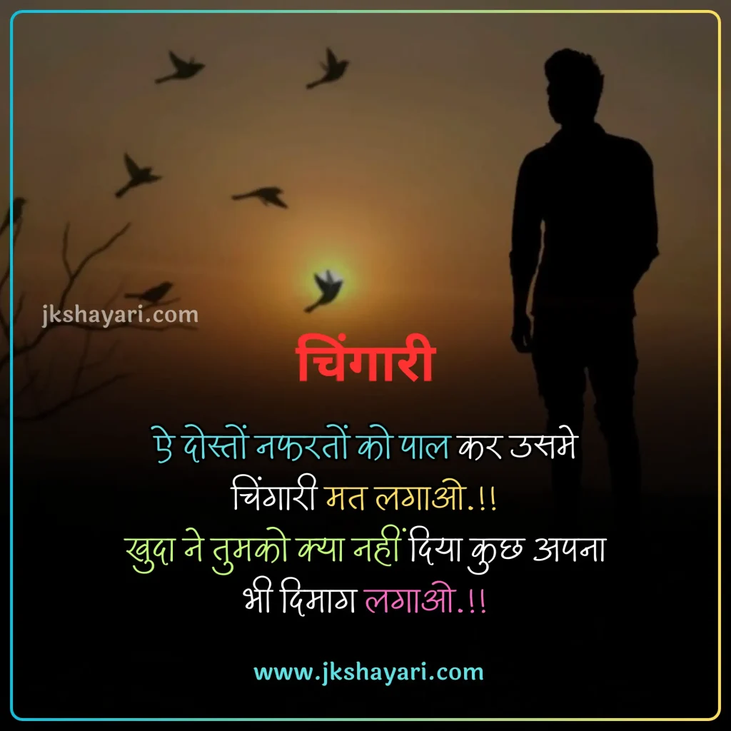 Nafrat Shayari in Hindi,
Nafrat Shayari,
Nafrat Shayari 2 line,
Nafrat Shayari Hindi Mein,
New Nafrat Shayari in Hindi,
Nafrat shayari in hindi english,
Nafrat shayari in english,
best Nafrat Shayari in Hindi,
Nafrat Shayari Hindi,
Nafrat Shayari in Hindi images,
Nafrat Shayari 2 Line in Hindi,
Nafrat Sad Shayari in Hindi,
Nafrat love Shayari in Hindi,
Nafrat shayari for friend,
Mohabbat Nafrat Shayari in Hindi,
Nafrat shayari for girl,
Nafrat shayari for boy,
Nafrat shayari for girlfriend,
Nafrat shayari for boyfriend,
Nafrat shayari for wife,
Nafrat Hai Mujhe Pyar Se Shayari,
Nafrat shayari for husband,
Nafrat shayari for life,
Nafrat shayari for Relationship,
Nafrat shayari english,
Nafrat shayari in hindi text,
Hate Shayari in Hindi,
Shayari on Nafrat,
best Nafrat Line in Hindi,
Sad Shayari on Nafrat,
Nafrat Shayari in Hindi Girl,
Khud se Nafrat Shayari in Hindi,
Nafrat Wali Shayari in Hindi,
Nafrat Quotes In Hindi,
Hate Quotes in Hindi,
Dard Nafrat Shayari in Hindi,
Nafrat Status in Hindi,
Nafrat Attitude Shayari in Hindi,
Nafrat ki Shayari in Hindi,
Nafrat Bhari Shayari in Hindi,
Nafrat shayari in hindi for girl,
Nafrat Shayari Status,
Nafrat Bhari Shayari,
Nafrat Shayari images,
Nafrat Shayari Photo,
Nafrat shayari in hindi for boy,
Nafrat Wale Quotes,
Nafrat shayari in hindi for wife,
Nafrat Shayari in Hindi for Life,
pyar se Nafrat Shayari,
Attitude Nafrat Shayari Hindi Mein,
Best Nafrat Status in Hindi,
hate caption for instagram,
Nafrat shayari in hindi for girlfriend,
Nafrat shayari in hindi for boyfriend,
Nafrat shayari in hindi for husband,
Nafrat Wale video shayari,