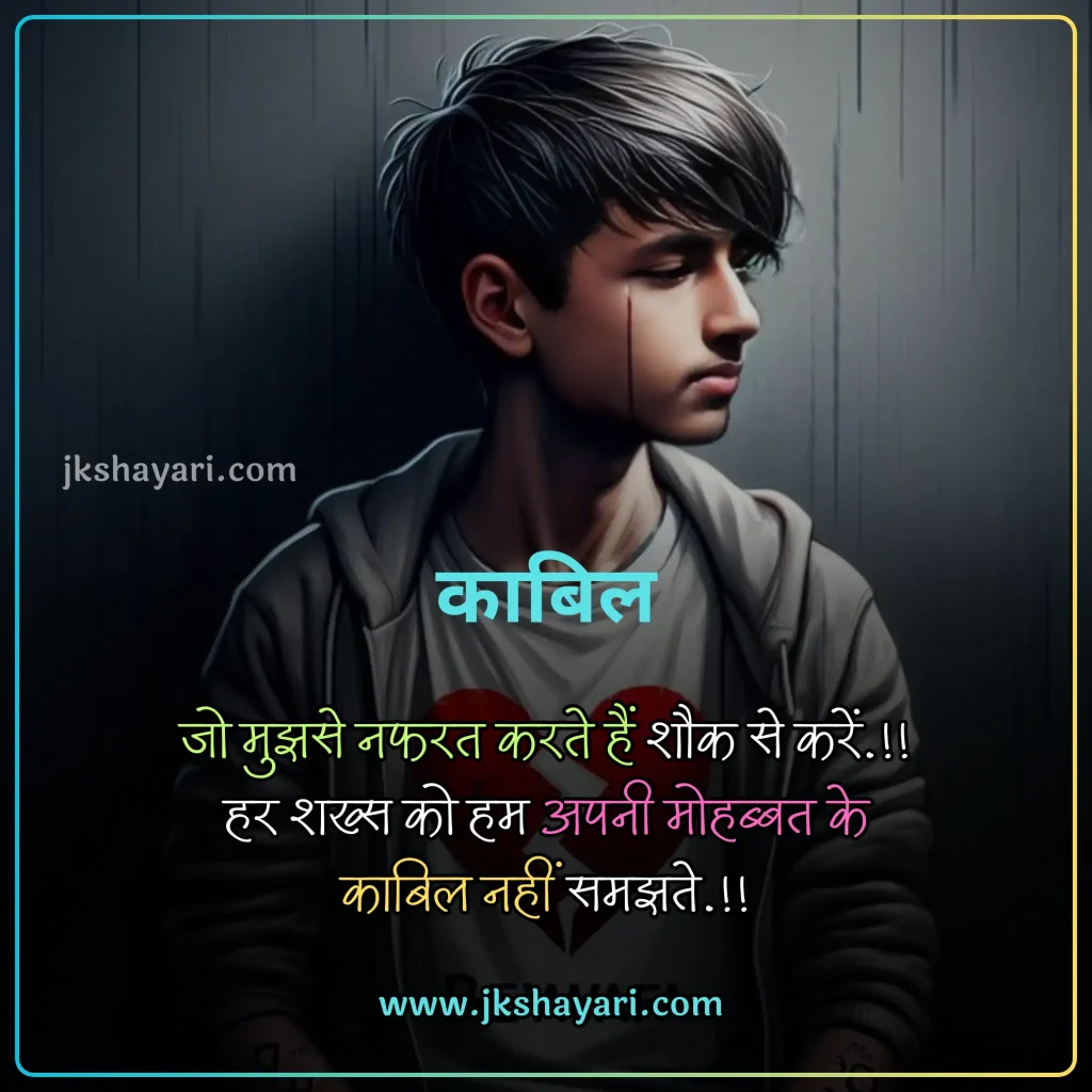 Nafrat Shayari in Hindi,
Nafrat Shayari,
Nafrat Shayari 2 line,
Nafrat Shayari Hindi Mein,
New Nafrat Shayari in Hindi,
Nafrat shayari in hindi english,
Nafrat shayari in english,
best Nafrat Shayari in Hindi,
Nafrat Shayari Hindi,
Nafrat Shayari in Hindi images,
Nafrat Shayari 2 Line in Hindi,
Nafrat Sad Shayari in Hindi,
Nafrat love Shayari in Hindi,
Nafrat shayari for friend,
Mohabbat Nafrat Shayari in Hindi,
Nafrat shayari for girl,
Nafrat shayari for boy,
Nafrat shayari for girlfriend,
Nafrat shayari for boyfriend,
Nafrat shayari for wife,
Nafrat Hai Mujhe Pyar Se Shayari,
Nafrat shayari for husband,
Nafrat shayari for life,
Nafrat shayari for Relationship,
Nafrat shayari english,
Nafrat shayari in hindi text,
Hate Shayari in Hindi,
Shayari on Nafrat,
best Nafrat Line in Hindi,
Sad Shayari on Nafrat,
Nafrat Shayari in Hindi Girl,
Khud se Nafrat Shayari in Hindi,
Nafrat Wali Shayari in Hindi,
Nafrat Quotes In Hindi,
Hate Quotes in Hindi,
Dard Nafrat Shayari in Hindi,
Nafrat Status in Hindi,
Nafrat Attitude Shayari in Hindi,
Nafrat ki Shayari in Hindi,
Nafrat Bhari Shayari in Hindi,
Nafrat shayari in hindi for girl,
Nafrat Shayari Status,
Nafrat Bhari Shayari,
Nafrat Shayari images,
Nafrat Shayari Photo,
Nafrat shayari in hindi for boy,
Nafrat Wale Quotes,
Nafrat shayari in hindi for wife,
Nafrat Shayari in Hindi for Life,
pyar se Nafrat Shayari,
Attitude Nafrat Shayari Hindi Mein,
Best Nafrat Status in Hindi,
hate caption for instagram,
Nafrat shayari in hindi for girlfriend,
Nafrat shayari in hindi for boyfriend,
Nafrat shayari in hindi for husband,
Nafrat Wale video shayari,