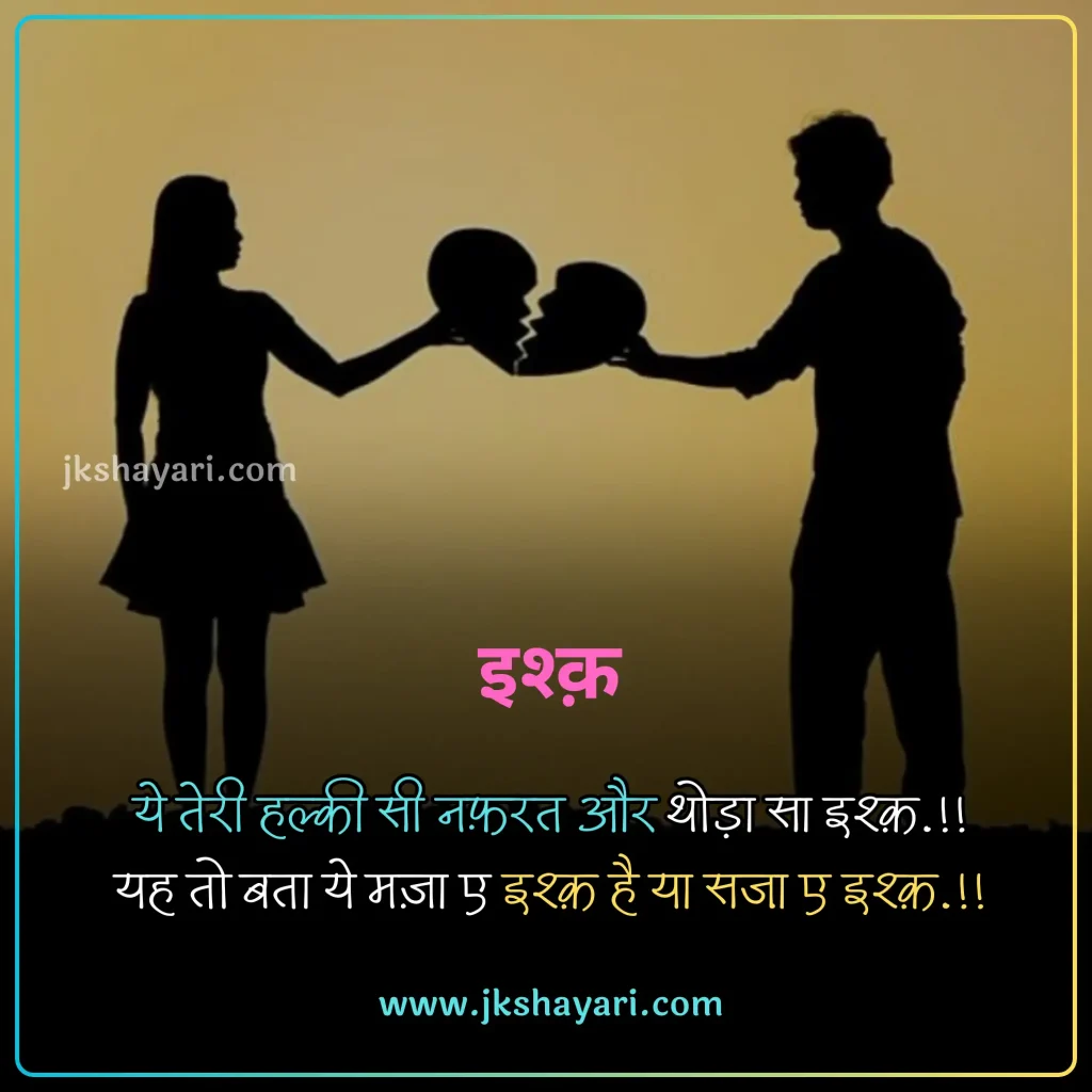 Nafrat Shayari in Hindi,
Nafrat Shayari,
Nafrat Shayari 2 line,
Nafrat Shayari Hindi Mein,
New Nafrat Shayari in Hindi,
Nafrat shayari in hindi english,
Nafrat shayari in english,
best Nafrat Shayari in Hindi,
Nafrat Shayari Hindi,
Nafrat Shayari in Hindi images,
Nafrat Shayari 2 Line in Hindi,
Nafrat Sad Shayari in Hindi,
Nafrat love Shayari in Hindi,
Nafrat shayari for friend,
Mohabbat Nafrat Shayari in Hindi,
Nafrat shayari for girl,
Nafrat shayari for boy,
Nafrat shayari for girlfriend,
Nafrat shayari for boyfriend,
Nafrat shayari for wife,
Nafrat Hai Mujhe Pyar Se Shayari,
Nafrat shayari for husband,
Nafrat shayari for life,
Nafrat shayari for Relationship,
Nafrat shayari english,
Nafrat shayari in hindi text,
Hate Shayari in Hindi,
Shayari on Nafrat,
best Nafrat Line in Hindi,
Sad Shayari on Nafrat,
Nafrat Shayari in Hindi Girl,
Khud se Nafrat Shayari in Hindi,
Nafrat Wali Shayari in Hindi,
Nafrat Quotes In Hindi,
Hate Quotes in Hindi,
Dard Nafrat Shayari in Hindi,
Nafrat Status in Hindi,
Nafrat Attitude Shayari in Hindi,
Nafrat ki Shayari in Hindi,
Nafrat Bhari Shayari in Hindi,
Nafrat shayari in hindi for girl,
Nafrat Shayari Status,
Nafrat Bhari Shayari,
Nafrat Shayari images,
Nafrat Shayari Photo,
Nafrat shayari in hindi for boy,
Nafrat Wale Quotes,
Nafrat shayari in hindi for wife,
Nafrat Shayari in Hindi for Life,
pyar se Nafrat Shayari,
Attitude Nafrat Shayari Hindi Mein,
Best Nafrat Status in Hindi,
hate caption for instagram,
Nafrat shayari in hindi for girlfriend,
Nafrat shayari in hindi for boyfriend,
Nafrat shayari in hindi for husband,
Nafrat Wale video shayari,