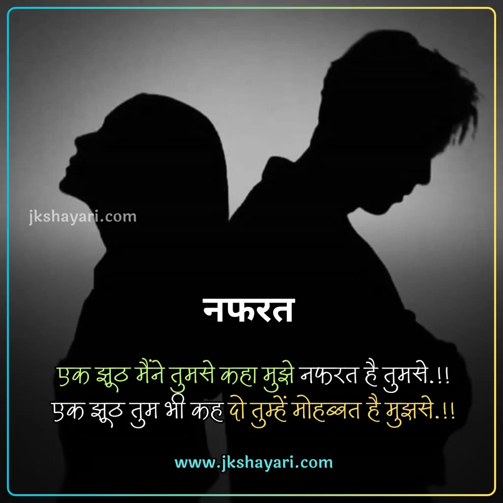 Nafrat Shayari in Hindi,
Nafrat Shayari,
Nafrat Shayari 2 line,
Nafrat Shayari Hindi Mein,
New Nafrat Shayari in Hindi,
Nafrat shayari in hindi english,
Nafrat shayari in english,
best Nafrat Shayari in Hindi,
Nafrat Shayari Hindi,
Nafrat Shayari in Hindi images,
Nafrat Shayari 2 Line in Hindi,
Nafrat Sad Shayari in Hindi,
Nafrat love Shayari in Hindi,
Nafrat shayari for friend,
Mohabbat Nafrat Shayari in Hindi,
Nafrat shayari for girl,
Nafrat shayari for boy,
Nafrat shayari for girlfriend,
Nafrat shayari for boyfriend,
Nafrat shayari for wife,
Nafrat Hai Mujhe Pyar Se Shayari,
Nafrat shayari for husband,
Nafrat shayari for life,
Nafrat shayari for Relationship,
Nafrat shayari english,
Nafrat shayari in hindi text,
Hate Shayari in Hindi,
Shayari on Nafrat,
best Nafrat Line in Hindi,
Sad Shayari on Nafrat,
Nafrat Shayari in Hindi Girl,
Khud se Nafrat Shayari in Hindi,
Nafrat Wali Shayari in Hindi,
Nafrat Quotes In Hindi,
Hate Quotes in Hindi,
Dard Nafrat Shayari in Hindi,
Nafrat Status in Hindi,
Nafrat Attitude Shayari in Hindi,
Nafrat ki Shayari in Hindi,
Nafrat Bhari Shayari in Hindi,
Nafrat shayari in hindi for girl,
Nafrat Shayari Status,
Nafrat Bhari Shayari,
Nafrat Shayari images,
Nafrat Shayari Photo,
Nafrat shayari in hindi for boy,
Nafrat Wale Quotes,
Nafrat shayari in hindi for wife,
Nafrat Shayari in Hindi for Life,
pyar se Nafrat Shayari,
Attitude Nafrat Shayari Hindi Mein,
Best Nafrat Status in Hindi,
hate caption for instagram,
Nafrat shayari in hindi for girlfriend,
Nafrat shayari in hindi for boyfriend,
Nafrat shayari in hindi for husband,
Nafrat Wale video shayari,