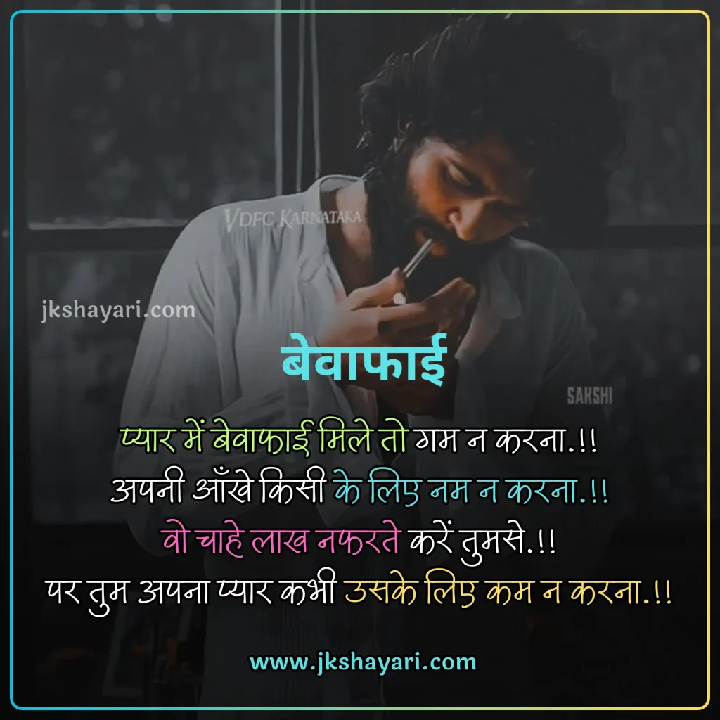 Nafrat Shayari in Hindi,
Nafrat Shayari,
Nafrat Shayari 2 line,
Nafrat Shayari Hindi Mein,
New Nafrat Shayari in Hindi,
Nafrat shayari in hindi english,
Nafrat shayari in english,
best Nafrat Shayari in Hindi,
Nafrat Shayari Hindi,
Nafrat Shayari in Hindi images,
Nafrat Shayari 2 Line in Hindi,
Nafrat Sad Shayari in Hindi,
Nafrat love Shayari in Hindi,
Nafrat shayari for friend,
Mohabbat Nafrat Shayari in Hindi,
Nafrat shayari for girl,
Nafrat shayari for boy,
Nafrat shayari for girlfriend,
Nafrat shayari for boyfriend,
Nafrat shayari for wife,
Nafrat Hai Mujhe Pyar Se Shayari,
Nafrat shayari for husband,
Nafrat shayari for life,
Nafrat shayari for Relationship,
Nafrat shayari english,
Nafrat shayari in hindi text,
Hate Shayari in Hindi,
Shayari on Nafrat,
best Nafrat Line in Hindi,
Sad Shayari on Nafrat,
Nafrat Shayari in Hindi Girl,
Khud se Nafrat Shayari in Hindi,
Nafrat Wali Shayari in Hindi,
Nafrat Quotes In Hindi,
Hate Quotes in Hindi,
Dard Nafrat Shayari in Hindi,
Nafrat Status in Hindi,
Nafrat Attitude Shayari in Hindi,
Nafrat ki Shayari in Hindi,
Nafrat Bhari Shayari in Hindi,
Nafrat shayari in hindi for girl,
Nafrat Shayari Status,
Nafrat Bhari Shayari,
Nafrat Shayari images,
Nafrat Shayari Photo,
Nafrat shayari in hindi for boy,
Nafrat Wale Quotes,
Nafrat shayari in hindi for wife,
Nafrat Shayari in Hindi for Life,
pyar se Nafrat Shayari,
Attitude Nafrat Shayari Hindi Mein,
Best Nafrat Status in Hindi,
hate caption for instagram,
Nafrat shayari in hindi for girlfriend,
Nafrat shayari in hindi for boyfriend,
Nafrat shayari in hindi for husband,
Nafrat Wale video shayari,