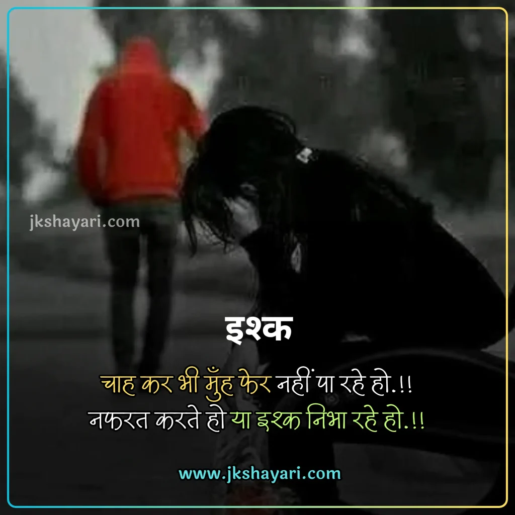 Nafrat Shayari in Hindi,
Nafrat Shayari,
Nafrat Shayari 2 line,
Nafrat Shayari Hindi Mein,
New Nafrat Shayari in Hindi,
Nafrat shayari in hindi english,
Nafrat shayari in english,
best Nafrat Shayari in Hindi,
Nafrat Shayari Hindi,
Nafrat Shayari in Hindi images,
Nafrat Shayari 2 Line in Hindi,
Nafrat Sad Shayari in Hindi,
Nafrat love Shayari in Hindi,
Nafrat shayari for friend,
Mohabbat Nafrat Shayari in Hindi,
Nafrat shayari for girl,
Nafrat shayari for boy,
Nafrat shayari for girlfriend,
Nafrat shayari for boyfriend,
Nafrat shayari for wife,
Nafrat Hai Mujhe Pyar Se Shayari,
Nafrat shayari for husband,
Nafrat shayari for life,
Nafrat shayari for Relationship,
Nafrat shayari english,
Nafrat shayari in hindi text,
Hate Shayari in Hindi,
Shayari on Nafrat,
best Nafrat Line in Hindi,
Sad Shayari on Nafrat,
Nafrat Shayari in Hindi Girl,
Khud se Nafrat Shayari in Hindi,
Nafrat Wali Shayari in Hindi,
Nafrat Quotes In Hindi,
Hate Quotes in Hindi,
Dard Nafrat Shayari in Hindi,
Nafrat Status in Hindi,
Nafrat Attitude Shayari in Hindi,
Nafrat ki Shayari in Hindi,
Nafrat Bhari Shayari in Hindi,
Nafrat shayari in hindi for girl,
Nafrat Shayari Status,
Nafrat Bhari Shayari,
Nafrat Shayari images,
Nafrat Shayari Photo,
Nafrat shayari in hindi for boy,
Nafrat Wale Quotes,
Nafrat shayari in hindi for wife,
Nafrat Shayari in Hindi for Life,
pyar se Nafrat Shayari,
Attitude Nafrat Shayari Hindi Mein,
Best Nafrat Status in Hindi,
hate caption for instagram,
Nafrat shayari in hindi for girlfriend,
Nafrat shayari in hindi for boyfriend,
Nafrat shayari in hindi for husband,
Nafrat Wale video shayari,