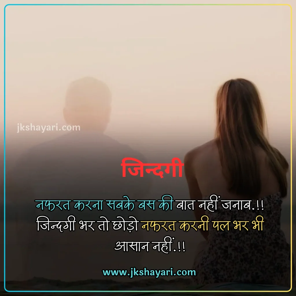 Nafrat Shayari in Hindi,
Nafrat Shayari,
Nafrat Shayari 2 line,
Nafrat Shayari Hindi Mein,
New Nafrat Shayari in Hindi,
Nafrat shayari in hindi english,
Nafrat shayari in english,
best Nafrat Shayari in Hindi,
Nafrat Shayari Hindi,
Nafrat Shayari in Hindi images,
Nafrat Shayari 2 Line in Hindi,
Nafrat Sad Shayari in Hindi,
Nafrat love Shayari in Hindi,
Nafrat shayari for friend,
Mohabbat Nafrat Shayari in Hindi,
Nafrat shayari for girl,
Nafrat shayari for boy,
Nafrat shayari for girlfriend,
Nafrat shayari for boyfriend,
Nafrat shayari for wife,
Nafrat Hai Mujhe Pyar Se Shayari,
Nafrat shayari for husband,
Nafrat shayari for life,
Nafrat shayari for Relationship,
Nafrat shayari english,
Nafrat shayari in hindi text,
Hate Shayari in Hindi,
Shayari on Nafrat,
best Nafrat Line in Hindi,
Sad Shayari on Nafrat,
Nafrat Shayari in Hindi Girl,
Khud se Nafrat Shayari in Hindi,
Nafrat Wali Shayari in Hindi,
Nafrat Quotes In Hindi,
Hate Quotes in Hindi,
Dard Nafrat Shayari in Hindi,
Nafrat Status in Hindi,
Nafrat Attitude Shayari in Hindi,
Nafrat ki Shayari in Hindi,
Nafrat Bhari Shayari in Hindi,
Nafrat shayari in hindi for girl,
Nafrat Shayari Status,
Nafrat Bhari Shayari,
Nafrat Shayari images,
Nafrat Shayari Photo,
Nafrat shayari in hindi for boy,
Nafrat Wale Quotes,
Nafrat shayari in hindi for wife,
Nafrat Shayari in Hindi for Life,
pyar se Nafrat Shayari,
Attitude Nafrat Shayari Hindi Mein,
Best Nafrat Status in Hindi,
hate caption for instagram,
Nafrat shayari in hindi for girlfriend,
Nafrat shayari in hindi for boyfriend,
Nafrat shayari in hindi for husband,
Nafrat Wale video shayari,
