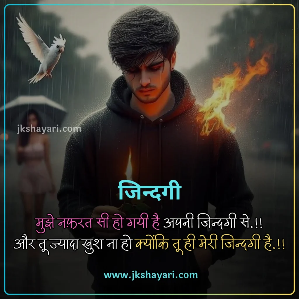 Nafrat Shayari in Hindi,
Nafrat Shayari,
Nafrat Shayari 2 line,
Nafrat Shayari Hindi Mein,
New Nafrat Shayari in Hindi,
Nafrat shayari in hindi english,
Nafrat shayari in english,
best Nafrat Shayari in Hindi,
Nafrat Shayari Hindi,
Nafrat Shayari in Hindi images,
Nafrat Shayari 2 Line in Hindi,
Nafrat Sad Shayari in Hindi,
Nafrat love Shayari in Hindi,
Nafrat shayari for friend,
Mohabbat Nafrat Shayari in Hindi,
Nafrat shayari for girl,
Nafrat shayari for boy,
Nafrat shayari for girlfriend,
Nafrat shayari for boyfriend,
Nafrat shayari for wife,
Nafrat Hai Mujhe Pyar Se Shayari,
Nafrat shayari for husband,
Nafrat shayari for life,
Nafrat shayari for Relationship,
Nafrat shayari english,
Nafrat shayari in hindi text,
Hate Shayari in Hindi,
Shayari on Nafrat,
best Nafrat Line in Hindi,
Sad Shayari on Nafrat,
Nafrat Shayari in Hindi Girl,
Khud se Nafrat Shayari in Hindi,
Nafrat Wali Shayari in Hindi,
Nafrat Quotes In Hindi,
Hate Quotes in Hindi,
Dard Nafrat Shayari in Hindi,
Nafrat Status in Hindi,
Nafrat Attitude Shayari in Hindi,
Nafrat ki Shayari in Hindi,
Nafrat Bhari Shayari in Hindi,
Nafrat shayari in hindi for girl,
Nafrat Shayari Status,
Nafrat Bhari Shayari,
Nafrat Shayari images,
Nafrat Shayari Photo,
Nafrat shayari in hindi for boy,
Nafrat Wale Quotes,
Nafrat shayari in hindi for wife,
Nafrat Shayari in Hindi for Life,
pyar se Nafrat Shayari,
Attitude Nafrat Shayari Hindi Mein,
Best Nafrat Status in Hindi,
hate caption for instagram,
Nafrat shayari in hindi for girlfriend,
Nafrat shayari in hindi for boyfriend,
Nafrat shayari in hindi for husband,
Nafrat Wale video shayari,
