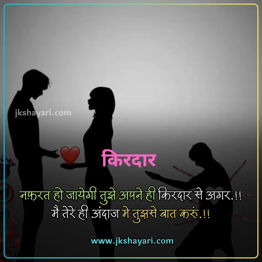Nafrat Shayari in Hindi,
Nafrat Shayari,
Nafrat Shayari 2 line,
Nafrat Shayari Hindi Mein,
New Nafrat Shayari in Hindi,
Nafrat shayari in hindi english,
Nafrat shayari in english,
best Nafrat Shayari in Hindi,
Nafrat Shayari Hindi,
Nafrat Shayari in Hindi images,
Nafrat Shayari 2 Line in Hindi,
Nafrat Sad Shayari in Hindi,
Nafrat love Shayari in Hindi,
Nafrat shayari for friend,
Mohabbat Nafrat Shayari in Hindi,
Nafrat shayari for girl,
Nafrat shayari for boy,
Nafrat shayari for girlfriend,
Nafrat shayari for boyfriend,
Nafrat shayari for wife,
Nafrat Hai Mujhe Pyar Se Shayari,
Nafrat shayari for husband,
Nafrat shayari for life,
Nafrat shayari for Relationship,
Nafrat shayari english,
Nafrat shayari in hindi text,
Hate Shayari in Hindi,
Shayari on Nafrat,
best Nafrat Line in Hindi,
Sad Shayari on Nafrat,
Nafrat Shayari in Hindi Girl,
Khud se Nafrat Shayari in Hindi,
Nafrat Wali Shayari in Hindi,
Nafrat Quotes In Hindi,
Hate Quotes in Hindi,
Dard Nafrat Shayari in Hindi,
Nafrat Status in Hindi,
Nafrat Attitude Shayari in Hindi,
Nafrat ki Shayari in Hindi,
Nafrat Bhari Shayari in Hindi,
Nafrat shayari in hindi for girl,
Nafrat Shayari Status,
Nafrat Bhari Shayari,
Nafrat Shayari images,
Nafrat Shayari Photo,
Nafrat shayari in hindi for boy,
Nafrat Wale Quotes,
Nafrat shayari in hindi for wife,
Nafrat Shayari in Hindi for Life,
pyar se Nafrat Shayari,
Attitude Nafrat Shayari Hindi Mein,
Best Nafrat Status in Hindi,
hate caption for instagram,
Nafrat shayari in hindi for girlfriend,
Nafrat shayari in hindi for boyfriend,
Nafrat shayari in hindi for husband,
Nafrat Wale video shayari,