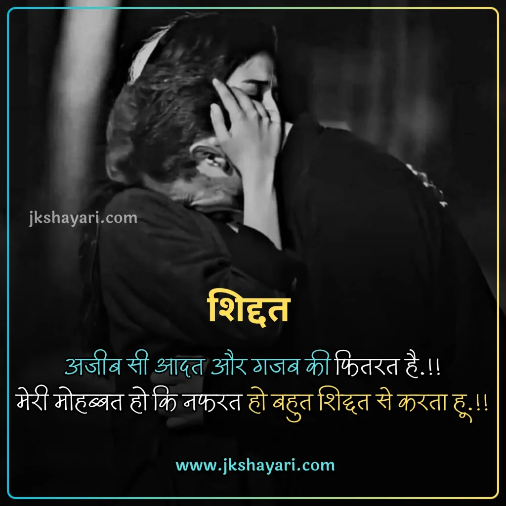 Nafrat Shayari in Hindi,
Nafrat Shayari,
Nafrat Shayari 2 line,
Nafrat Shayari Hindi Mein,
New Nafrat Shayari in Hindi,
Nafrat shayari in hindi english,
Nafrat shayari in english,
best Nafrat Shayari in Hindi,
Nafrat Shayari Hindi,
Nafrat Shayari in Hindi images,
Nafrat Shayari 2 Line in Hindi,
Nafrat Sad Shayari in Hindi,
Nafrat love Shayari in Hindi,
Nafrat shayari for friend,
Mohabbat Nafrat Shayari in Hindi,
Nafrat shayari for girl,
Nafrat shayari for boy,
Nafrat shayari for girlfriend,
Nafrat shayari for boyfriend,
Nafrat shayari for wife,
Nafrat Hai Mujhe Pyar Se Shayari,
Nafrat shayari for husband,
Nafrat shayari for life,
Nafrat shayari for Relationship,
Nafrat shayari english,
Nafrat shayari in hindi text,
Hate Shayari in Hindi,
Shayari on Nafrat,
best Nafrat Line in Hindi,
Sad Shayari on Nafrat,
Nafrat Shayari in Hindi Girl,
Khud se Nafrat Shayari in Hindi,
Nafrat Wali Shayari in Hindi,
Nafrat Quotes In Hindi,
Hate Quotes in Hindi,
Dard Nafrat Shayari in Hindi,
Nafrat Status in Hindi,
Nafrat Attitude Shayari in Hindi,
Nafrat ki Shayari in Hindi,
Nafrat Bhari Shayari in Hindi,
Nafrat shayari in hindi for girl,
Nafrat Shayari Status,
Nafrat Bhari Shayari,
Nafrat Shayari images,
Nafrat Shayari Photo,
Nafrat shayari in hindi for boy,
Nafrat Wale Quotes,
Nafrat shayari in hindi for wife,
Nafrat Shayari in Hindi for Life,
pyar se Nafrat Shayari,
Attitude Nafrat Shayari Hindi Mein,
Best Nafrat Status in Hindi,
hate caption for instagram,
Nafrat shayari in hindi for girlfriend,
Nafrat shayari in hindi for boyfriend,
Nafrat shayari in hindi for husband,
Nafrat Wale video shayari,