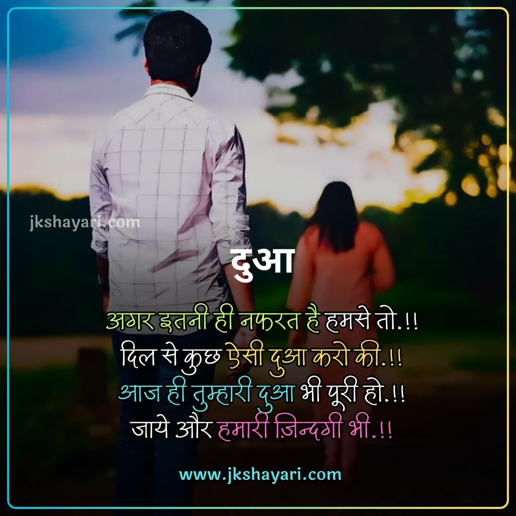 Nafrat Shayari in Hindi,
Nafrat Shayari,
Nafrat Shayari 2 line,
Nafrat Shayari Hindi Mein,
New Nafrat Shayari in Hindi,
Nafrat shayari in hindi english,
Nafrat shayari in english,
best Nafrat Shayari in Hindi,
Nafrat Shayari Hindi,
Nafrat Shayari in Hindi images,
Nafrat Shayari 2 Line in Hindi,
Nafrat Sad Shayari in Hindi,
Nafrat love Shayari in Hindi,
Nafrat shayari for friend,
Mohabbat Nafrat Shayari in Hindi,
Nafrat shayari for girl,
Nafrat shayari for boy,
Nafrat shayari for girlfriend,
Nafrat shayari for boyfriend,
Nafrat shayari for wife,
Nafrat Hai Mujhe Pyar Se Shayari,
Nafrat shayari for husband,
Nafrat shayari for life,
Nafrat shayari for Relationship,
Nafrat shayari english,
Nafrat shayari in hindi text,
Hate Shayari in Hindi,
Shayari on Nafrat,
best Nafrat Line in Hindi,
Sad Shayari on Nafrat,
Nafrat Shayari in Hindi Girl,
Khud se Nafrat Shayari in Hindi,
Nafrat Wali Shayari in Hindi,
Nafrat Quotes In Hindi,
Hate Quotes in Hindi,
Dard Nafrat Shayari in Hindi,
Nafrat Status in Hindi,
Nafrat Attitude Shayari in Hindi,
Nafrat ki Shayari in Hindi,
Nafrat Bhari Shayari in Hindi,
Nafrat shayari in hindi for girl,
Nafrat Shayari Status,
Nafrat Bhari Shayari,
Nafrat Shayari images,
Nafrat Shayari Photo,
Nafrat shayari in hindi for boy,
Nafrat Wale Quotes,
Nafrat shayari in hindi for wife,
Nafrat Shayari in Hindi for Life,
pyar se Nafrat Shayari,
Attitude Nafrat Shayari Hindi Mein,
Best Nafrat Status in Hindi,
hate caption for instagram,
Nafrat shayari in hindi for girlfriend,
Nafrat shayari in hindi for boyfriend,
Nafrat shayari in hindi for husband,
Nafrat Wale video shayari,