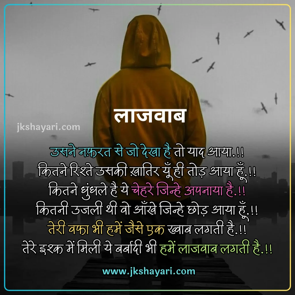 Nafrat Shayari in Hindi,
Nafrat Shayari,
Nafrat Shayari 2 line,
Nafrat Shayari Hindi Mein,
New Nafrat Shayari in Hindi,
Nafrat shayari in hindi english,
Nafrat shayari in english,
best Nafrat Shayari in Hindi,
Nafrat Shayari Hindi,
Nafrat Shayari in Hindi images,
Nafrat Shayari 2 Line in Hindi,
Nafrat Sad Shayari in Hindi,
Nafrat love Shayari in Hindi,
Nafrat shayari for friend,
Mohabbat Nafrat Shayari in Hindi,
Nafrat shayari for girl,
Nafrat shayari for boy,
Nafrat shayari for girlfriend,
Nafrat shayari for boyfriend,
Nafrat shayari for wife,
Nafrat Hai Mujhe Pyar Se Shayari,
Nafrat shayari for husband,
Nafrat shayari for life,
Nafrat shayari for Relationship,
Nafrat shayari english,
Nafrat shayari in hindi text,
Hate Shayari in Hindi,
Shayari on Nafrat,
best Nafrat Line in Hindi,
Sad Shayari on Nafrat,
Nafrat Shayari in Hindi Girl,
Khud se Nafrat Shayari in Hindi,
Nafrat Wali Shayari in Hindi,
Nafrat Quotes In Hindi,
Hate Quotes in Hindi,
Dard Nafrat Shayari in Hindi,
Nafrat Status in Hindi,
Nafrat Attitude Shayari in Hindi,
Nafrat ki Shayari in Hindi,
Nafrat Bhari Shayari in Hindi,
Nafrat shayari in hindi for girl,
Nafrat Shayari Status,
Nafrat Bhari Shayari,
Nafrat Shayari images,
Nafrat Shayari Photo,
Nafrat shayari in hindi for boy,
Nafrat Wale Quotes,
Nafrat shayari in hindi for wife,
Nafrat Shayari in Hindi for Life,
pyar se Nafrat Shayari,
Attitude Nafrat Shayari Hindi Mein,
Best Nafrat Status in Hindi,
hate caption for instagram,
Nafrat shayari in hindi for girlfriend,
Nafrat shayari in hindi for boyfriend,
Nafrat shayari in hindi for husband,
Nafrat Wale video shayari,