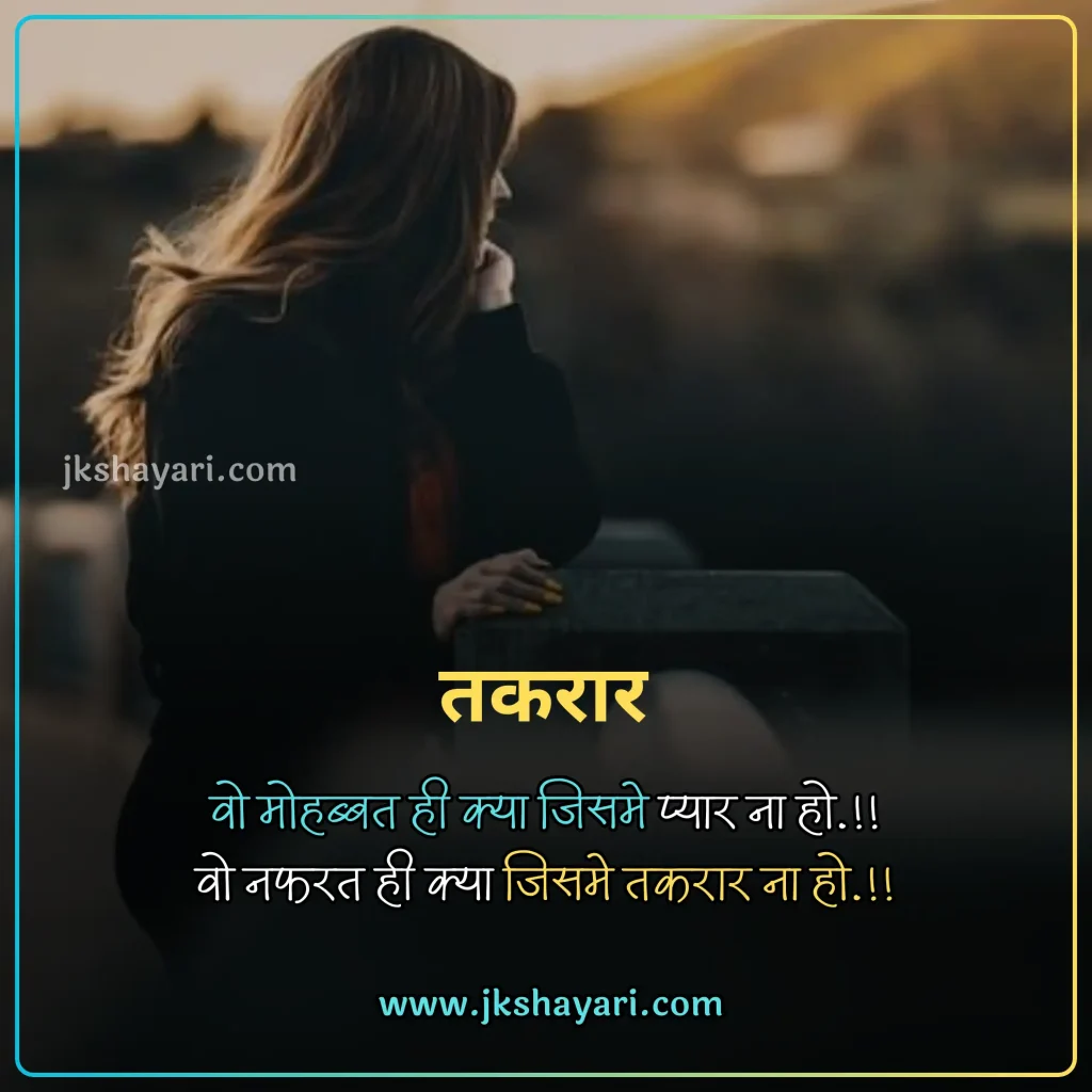 Nafrat Shayari in Hindi,
Nafrat Shayari,
Nafrat Shayari 2 line,
Nafrat Shayari Hindi Mein,
New Nafrat Shayari in Hindi,
Nafrat shayari in hindi english,
Nafrat shayari in english,
best Nafrat Shayari in Hindi,
Nafrat Shayari Hindi,
Nafrat Shayari in Hindi images,
Nafrat Shayari 2 Line in Hindi,
Nafrat Sad Shayari in Hindi,
Nafrat love Shayari in Hindi,
Nafrat shayari for friend,
Mohabbat Nafrat Shayari in Hindi,
Nafrat shayari for girl,
Nafrat shayari for boy,
Nafrat shayari for girlfriend,
Nafrat shayari for boyfriend,
Nafrat shayari for wife,
Nafrat Hai Mujhe Pyar Se Shayari,
Nafrat shayari for husband,
Nafrat shayari for life,
Nafrat shayari for Relationship,
Nafrat shayari english,
Nafrat shayari in hindi text,
Hate Shayari in Hindi,
Shayari on Nafrat,
best Nafrat Line in Hindi,
Sad Shayari on Nafrat,
Nafrat Shayari in Hindi Girl,
Khud se Nafrat Shayari in Hindi,
Nafrat Wali Shayari in Hindi,
Nafrat Quotes In Hindi,
Hate Quotes in Hindi,
Dard Nafrat Shayari in Hindi,
Nafrat Status in Hindi,
Nafrat Attitude Shayari in Hindi,
Nafrat ki Shayari in Hindi,
Nafrat Bhari Shayari in Hindi,
Nafrat shayari in hindi for girl,
Nafrat Shayari Status,
Nafrat Bhari Shayari,
Nafrat Shayari images,
Nafrat Shayari Photo,
Nafrat shayari in hindi for boy,
Nafrat Wale Quotes,
Nafrat shayari in hindi for wife,
Nafrat Shayari in Hindi for Life,
pyar se Nafrat Shayari,
Attitude Nafrat Shayari Hindi Mein,
Best Nafrat Status in Hindi,
hate caption for instagram,
Nafrat shayari in hindi for girlfriend,
Nafrat shayari in hindi for boyfriend,
Nafrat shayari in hindi for husband,
Nafrat Wale video shayari,