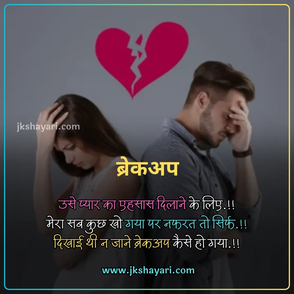 Nafrat Shayari in Hindi,
Nafrat Shayari,
Nafrat Shayari 2 line,
Nafrat Shayari Hindi Mein,
New Nafrat Shayari in Hindi,
Nafrat shayari in hindi english,
Nafrat shayari in english,
best Nafrat Shayari in Hindi,
Nafrat Shayari Hindi,
Nafrat Shayari in Hindi images,
Nafrat Shayari 2 Line in Hindi,
Nafrat Sad Shayari in Hindi,
Nafrat love Shayari in Hindi,
Nafrat shayari for friend,
Mohabbat Nafrat Shayari in Hindi,
Nafrat shayari for girl,
Nafrat shayari for boy,
Nafrat shayari for girlfriend,
Nafrat shayari for boyfriend,
Nafrat shayari for wife,
Nafrat Hai Mujhe Pyar Se Shayari,
Nafrat shayari for husband,
Nafrat shayari for life,
Nafrat shayari for Relationship,
Nafrat shayari english,
Nafrat shayari in hindi text,
Hate Shayari in Hindi,
Shayari on Nafrat,
best Nafrat Line in Hindi,
Sad Shayari on Nafrat,
Nafrat Shayari in Hindi Girl,
Khud se Nafrat Shayari in Hindi,
Nafrat Wali Shayari in Hindi,
Nafrat Quotes In Hindi,
Hate Quotes in Hindi,
Dard Nafrat Shayari in Hindi,
Nafrat Status in Hindi,
Nafrat Attitude Shayari in Hindi,
Nafrat ki Shayari in Hindi,
Nafrat Bhari Shayari in Hindi,
Nafrat shayari in hindi for girl,
Nafrat Shayari Status,
Nafrat Bhari Shayari,
Nafrat Shayari images,
Nafrat Shayari Photo,
Nafrat shayari in hindi for boy,
Nafrat Wale Quotes,
Nafrat shayari in hindi for wife,
Nafrat Shayari in Hindi for Life,
pyar se Nafrat Shayari,
Attitude Nafrat Shayari Hindi Mein,
Best Nafrat Status in Hindi,
hate caption for instagram,
Nafrat shayari in hindi for girlfriend,
Nafrat shayari in hindi for boyfriend,
Nafrat shayari in hindi for husband,
Nafrat Wale video shayari,