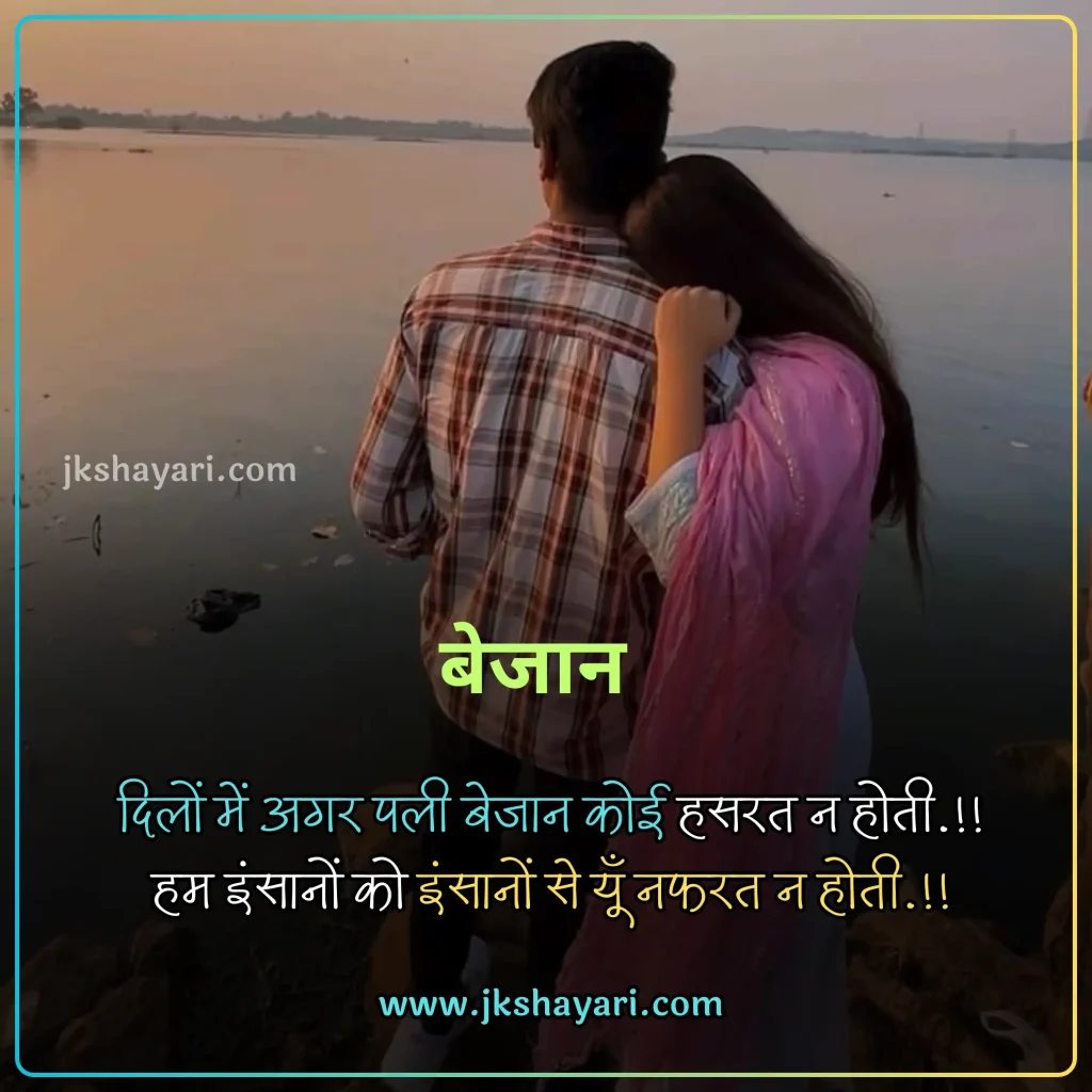 Nafrat Shayari in Hindi,
Nafrat Shayari,
Nafrat Shayari 2 line,
Nafrat Shayari Hindi Mein,
New Nafrat Shayari in Hindi,
Nafrat shayari in hindi english,
Nafrat shayari in english,
best Nafrat Shayari in Hindi,
Nafrat Shayari Hindi,
Nafrat Shayari in Hindi images,
Nafrat Shayari 2 Line in Hindi,
Nafrat Sad Shayari in Hindi,
Nafrat love Shayari in Hindi,
Nafrat shayari for friend,
Mohabbat Nafrat Shayari in Hindi,
Nafrat shayari for girl,
Nafrat shayari for boy,
Nafrat shayari for girlfriend,
Nafrat shayari for boyfriend,
Nafrat shayari for wife,
Nafrat Hai Mujhe Pyar Se Shayari,
Nafrat shayari for husband,
Nafrat shayari for life,
Nafrat shayari for Relationship,
Nafrat shayari english,
Nafrat shayari in hindi text,
Hate Shayari in Hindi,
Shayari on Nafrat,
best Nafrat Line in Hindi,
Sad Shayari on Nafrat,
Nafrat Shayari in Hindi Girl,
Khud se Nafrat Shayari in Hindi,
Nafrat Wali Shayari in Hindi,
Nafrat Quotes In Hindi,
Hate Quotes in Hindi,
Dard Nafrat Shayari in Hindi,
Nafrat Status in Hindi,
Nafrat Attitude Shayari in Hindi,
Nafrat ki Shayari in Hindi,
Nafrat Bhari Shayari in Hindi,
Nafrat shayari in hindi for girl,
Nafrat Shayari Status,
Nafrat Bhari Shayari,
Nafrat Shayari images,
Nafrat Shayari Photo,
Nafrat shayari in hindi for boy,
Nafrat Wale Quotes,
Nafrat shayari in hindi for wife,
Nafrat Shayari in Hindi for Life,
pyar se Nafrat Shayari,
Attitude Nafrat Shayari Hindi Mein,
Best Nafrat Status in Hindi,
hate caption for instagram,
Nafrat shayari in hindi for girlfriend,
Nafrat shayari in hindi for boyfriend,
Nafrat shayari in hindi for husband,
Nafrat Wale video shayari,