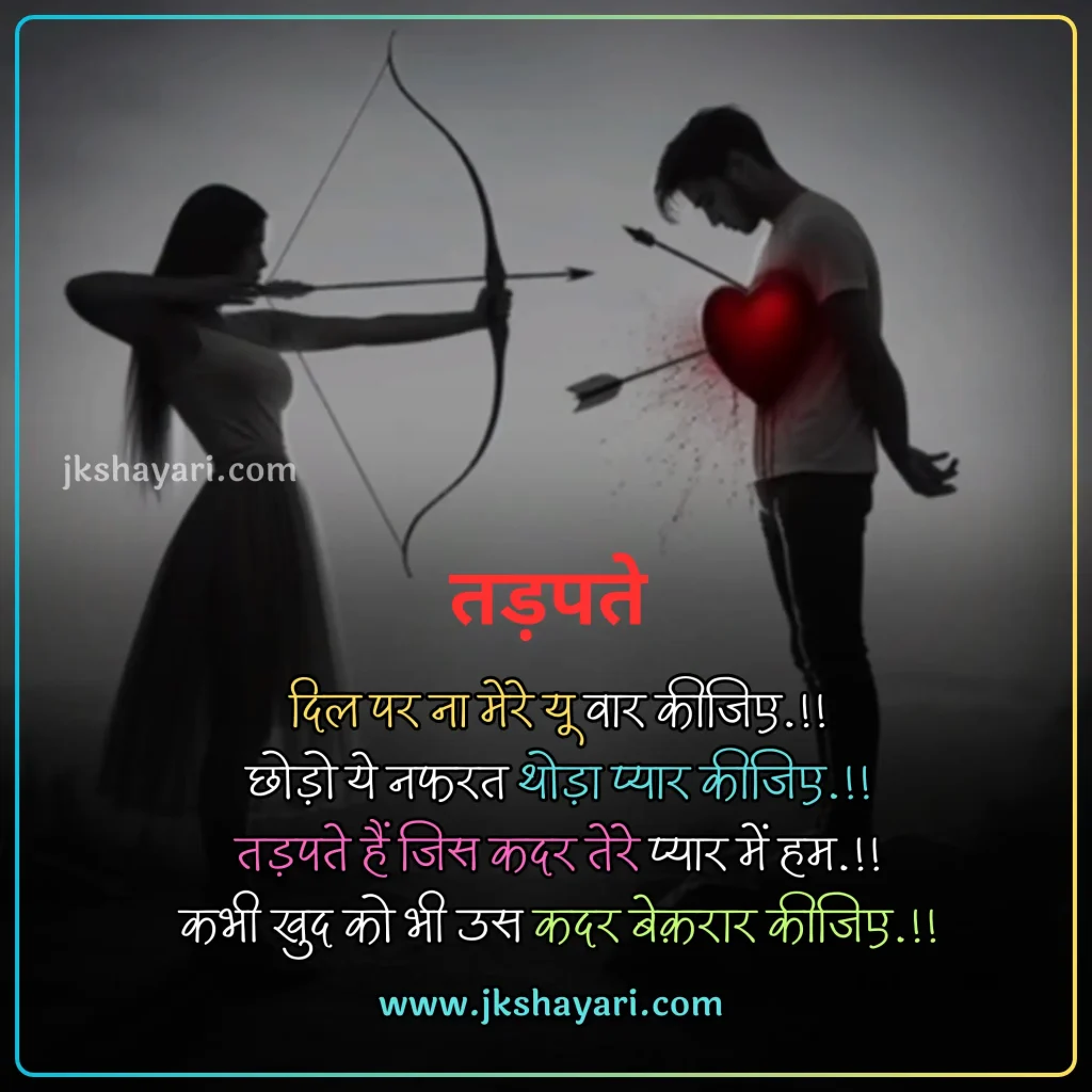Nafrat Shayari in Hindi,
Nafrat Shayari,
Nafrat Shayari 2 line,
Nafrat Shayari Hindi Mein,
New Nafrat Shayari in Hindi,
Nafrat shayari in hindi english,
Nafrat shayari in english,
best Nafrat Shayari in Hindi,
Nafrat Shayari Hindi,
Nafrat Shayari in Hindi images,
Nafrat Shayari 2 Line in Hindi,
Nafrat Sad Shayari in Hindi,
Nafrat love Shayari in Hindi,
Nafrat shayari for friend,
Mohabbat Nafrat Shayari in Hindi,
Nafrat shayari for girl,
Nafrat shayari for boy,
Nafrat shayari for girlfriend,
Nafrat shayari for boyfriend,
Nafrat shayari for wife,
Nafrat Hai Mujhe Pyar Se Shayari,
Nafrat shayari for husband,
Nafrat shayari for life,
Nafrat shayari for Relationship,
Nafrat shayari english,
Nafrat shayari in hindi text,
Hate Shayari in Hindi,
Shayari on Nafrat,
best Nafrat Line in Hindi,
Sad Shayari on Nafrat,
Nafrat Shayari in Hindi Girl,
Khud se Nafrat Shayari in Hindi,
Nafrat Wali Shayari in Hindi,
Nafrat Quotes In Hindi,
Hate Quotes in Hindi,
Dard Nafrat Shayari in Hindi,
Nafrat Status in Hindi,
Nafrat Attitude Shayari in Hindi,
Nafrat ki Shayari in Hindi,
Nafrat Bhari Shayari in Hindi,
Nafrat shayari in hindi for girl,
Nafrat Shayari Status,
Nafrat Bhari Shayari,
Nafrat Shayari images,
Nafrat Shayari Photo,
Nafrat shayari in hindi for boy,
Nafrat Wale Quotes,
Nafrat shayari in hindi for wife,
Nafrat Shayari in Hindi for Life,
pyar se Nafrat Shayari,
Attitude Nafrat Shayari Hindi Mein,
Best Nafrat Status in Hindi,
hate caption for instagram,
Nafrat shayari in hindi for girlfriend,
Nafrat shayari in hindi for boyfriend,
Nafrat shayari in hindi for husband,
Nafrat Wale video shayari,