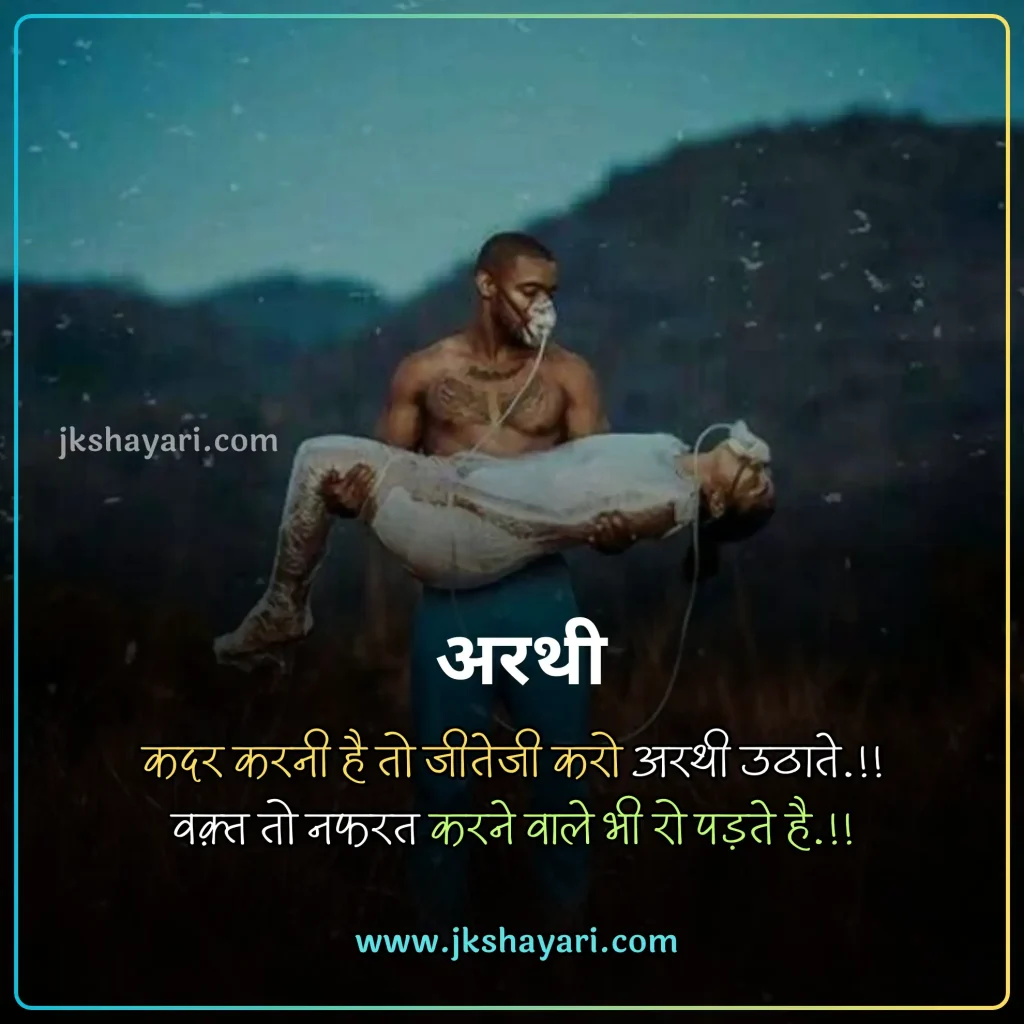 Nafrat Shayari in Hindi,
Nafrat Shayari,
Nafrat Shayari 2 line,
Nafrat Shayari Hindi Mein,
New Nafrat Shayari in Hindi,
Nafrat shayari in hindi english,
Nafrat shayari in english,
best Nafrat Shayari in Hindi,
Nafrat Shayari Hindi,
Nafrat Shayari in Hindi images,
Nafrat Shayari 2 Line in Hindi,
Nafrat Sad Shayari in Hindi,
Nafrat love Shayari in Hindi,
Nafrat shayari for friend,
Mohabbat Nafrat Shayari in Hindi,
Nafrat shayari for girl,
Nafrat shayari for boy,
Nafrat shayari for girlfriend,
Nafrat shayari for boyfriend,
Nafrat shayari for wife,
Nafrat Hai Mujhe Pyar Se Shayari,
Nafrat shayari for husband,
Nafrat shayari for life,
Nafrat shayari for Relationship,
Nafrat shayari english,
Nafrat shayari in hindi text,
Hate Shayari in Hindi,
Shayari on Nafrat,
best Nafrat Line in Hindi,
Sad Shayari on Nafrat,
Nafrat Shayari in Hindi Girl,
Khud se Nafrat Shayari in Hindi,
Nafrat Wali Shayari in Hindi,
Nafrat Quotes In Hindi,
Hate Quotes in Hindi,
Dard Nafrat Shayari in Hindi,
Nafrat Status in Hindi,
Nafrat Attitude Shayari in Hindi,
Nafrat ki Shayari in Hindi,
Nafrat Bhari Shayari in Hindi,
Nafrat shayari in hindi for girl,
Nafrat Shayari Status,
Nafrat Bhari Shayari,
Nafrat Shayari images,
Nafrat Shayari Photo,
Nafrat shayari in hindi for boy,
Nafrat Wale Quotes,
Nafrat shayari in hindi for wife,
Nafrat Shayari in Hindi for Life,
pyar se Nafrat Shayari,
Attitude Nafrat Shayari Hindi Mein,
Best Nafrat Status in Hindi,
hate caption for instagram,
Nafrat shayari in hindi for girlfriend,
Nafrat shayari in hindi for boyfriend,
Nafrat shayari in hindi for husband,
Nafrat Wale video shayari,