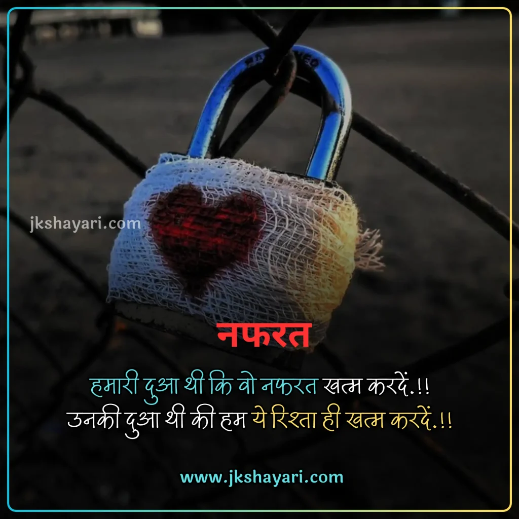 Nafrat Shayari in Hindi,
Nafrat Shayari,
Nafrat Shayari 2 line,
Nafrat Shayari Hindi Mein,
New Nafrat Shayari in Hindi,
Nafrat shayari in hindi english,
Nafrat shayari in english,
best Nafrat Shayari in Hindi,
Nafrat Shayari Hindi,
Nafrat Shayari in Hindi images,
Nafrat Shayari 2 Line in Hindi,
Nafrat Sad Shayari in Hindi,
Nafrat love Shayari in Hindi,
Nafrat shayari for friend,
Mohabbat Nafrat Shayari in Hindi,
Nafrat shayari for girl,
Nafrat shayari for boy,
Nafrat shayari for girlfriend,
Nafrat shayari for boyfriend,
Nafrat shayari for wife,
Nafrat Hai Mujhe Pyar Se Shayari,
Nafrat shayari for husband,
Nafrat shayari for life,
Nafrat shayari for Relationship,
Nafrat shayari english,
Nafrat shayari in hindi text,
Hate Shayari in Hindi,
Shayari on Nafrat,
best Nafrat Line in Hindi,
Sad Shayari on Nafrat,
Nafrat Shayari in Hindi Girl,
Khud se Nafrat Shayari in Hindi,
Nafrat Wali Shayari in Hindi,
Nafrat Quotes In Hindi,
Hate Quotes in Hindi,
Dard Nafrat Shayari in Hindi,
Nafrat Status in Hindi,
Nafrat Attitude Shayari in Hindi,
Nafrat ki Shayari in Hindi,
Nafrat Bhari Shayari in Hindi,
Nafrat shayari in hindi for girl,
Nafrat Shayari Status,
Nafrat Bhari Shayari,
Nafrat Shayari images,
Nafrat Shayari Photo,
Nafrat shayari in hindi for boy,
Nafrat Wale Quotes,
Nafrat shayari in hindi for wife,
Nafrat Shayari in Hindi for Life,
pyar se Nafrat Shayari,
Attitude Nafrat Shayari Hindi Mein,
Best Nafrat Status in Hindi,
hate caption for instagram,
Nafrat shayari in hindi for girlfriend,
Nafrat shayari in hindi for boyfriend,
Nafrat shayari in hindi for husband,
Nafrat Wale video shayari,