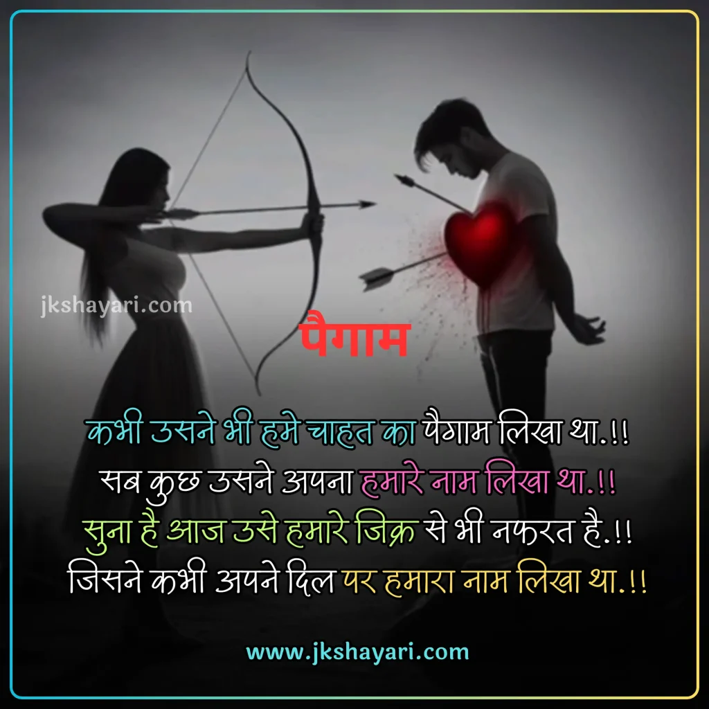 Nafrat Shayari in Hindi,
Nafrat Shayari,
Nafrat Shayari 2 line,
Nafrat Shayari Hindi Mein,
New Nafrat Shayari in Hindi,
Nafrat shayari in hindi english,
Nafrat shayari in english,
best Nafrat Shayari in Hindi,
Nafrat Shayari Hindi,
Nafrat Shayari in Hindi images,
Nafrat Shayari 2 Line in Hindi,
Nafrat Sad Shayari in Hindi,
Nafrat love Shayari in Hindi,
Nafrat shayari for friend,
Mohabbat Nafrat Shayari in Hindi,
Nafrat shayari for girl,
Nafrat shayari for boy,
Nafrat shayari for girlfriend,
Nafrat shayari for boyfriend,
Nafrat shayari for wife,
Nafrat Hai Mujhe Pyar Se Shayari,
Nafrat shayari for husband,
Nafrat shayari for life,
Nafrat shayari for Relationship,
Nafrat shayari english,
Nafrat shayari in hindi text,
Hate Shayari in Hindi,
Shayari on Nafrat,
best Nafrat Line in Hindi,
Sad Shayari on Nafrat,
Nafrat Shayari in Hindi Girl,
Khud se Nafrat Shayari in Hindi,
Nafrat Wali Shayari in Hindi,
Nafrat Quotes In Hindi,
Hate Quotes in Hindi,
Dard Nafrat Shayari in Hindi,
Nafrat Status in Hindi,
Nafrat Attitude Shayari in Hindi,
Nafrat ki Shayari in Hindi,
Nafrat Bhari Shayari in Hindi,
Nafrat shayari in hindi for girl,
Nafrat Shayari Status,
Nafrat Bhari Shayari,
Nafrat Shayari images,
Nafrat Shayari Photo,
Nafrat shayari in hindi for boy,
Nafrat Wale Quotes,
Nafrat shayari in hindi for wife,
Nafrat Shayari in Hindi for Life,
pyar se Nafrat Shayari,
Attitude Nafrat Shayari Hindi Mein,
Best Nafrat Status in Hindi,
hate caption for instagram,
Nafrat shayari in hindi for girlfriend,
Nafrat shayari in hindi for boyfriend,
Nafrat shayari in hindi for husband,
Nafrat Wale video shayari,