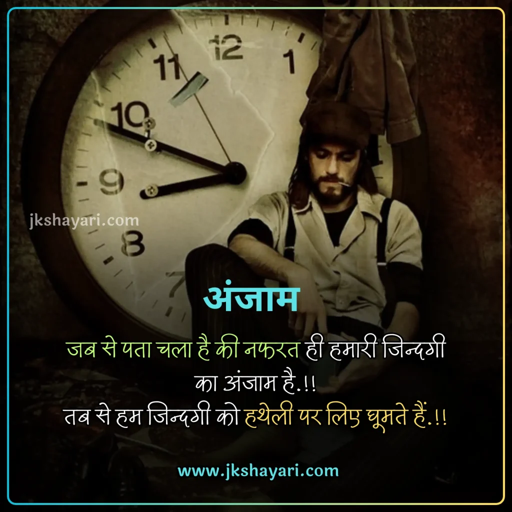 Nafrat Shayari in Hindi,
Nafrat Shayari,
Nafrat Shayari 2 line,
Nafrat Shayari Hindi Mein,
New Nafrat Shayari in Hindi,
Nafrat shayari in hindi english,
Nafrat shayari in english,
best Nafrat Shayari in Hindi,
Nafrat Shayari Hindi,
Nafrat Shayari in Hindi images,
Nafrat Shayari 2 Line in Hindi,
Nafrat Sad Shayari in Hindi,
Nafrat love Shayari in Hindi,
Nafrat shayari for friend,
Mohabbat Nafrat Shayari in Hindi,
Nafrat shayari for girl,
Nafrat shayari for boy,
Nafrat shayari for girlfriend,
Nafrat shayari for boyfriend,
Nafrat shayari for wife,
Nafrat Hai Mujhe Pyar Se Shayari,
Nafrat shayari for husband,
Nafrat shayari for life,
Nafrat shayari for Relationship,
Nafrat shayari english,
Nafrat shayari in hindi text,
Hate Shayari in Hindi,
Shayari on Nafrat,
best Nafrat Line in Hindi,
Sad Shayari on Nafrat,
Nafrat Shayari in Hindi Girl,
Khud se Nafrat Shayari in Hindi,
Nafrat Wali Shayari in Hindi,
Nafrat Quotes In Hindi,
Hate Quotes in Hindi,
Dard Nafrat Shayari in Hindi,
Nafrat Status in Hindi,
Nafrat Attitude Shayari in Hindi,
Nafrat ki Shayari in Hindi,
Nafrat Bhari Shayari in Hindi,
Nafrat shayari in hindi for girl,
Nafrat Shayari Status,
Nafrat Bhari Shayari,
Nafrat Shayari images,
Nafrat Shayari Photo,
Nafrat shayari in hindi for boy,
Nafrat Wale Quotes,
Nafrat shayari in hindi for wife,
Nafrat Shayari in Hindi for Life,
pyar se Nafrat Shayari,
Attitude Nafrat Shayari Hindi Mein,
Best Nafrat Status in Hindi,
hate caption for instagram,
Nafrat shayari in hindi for girlfriend,
Nafrat shayari in hindi for boyfriend,
Nafrat shayari in hindi for husband,
Nafrat Wale video shayari,