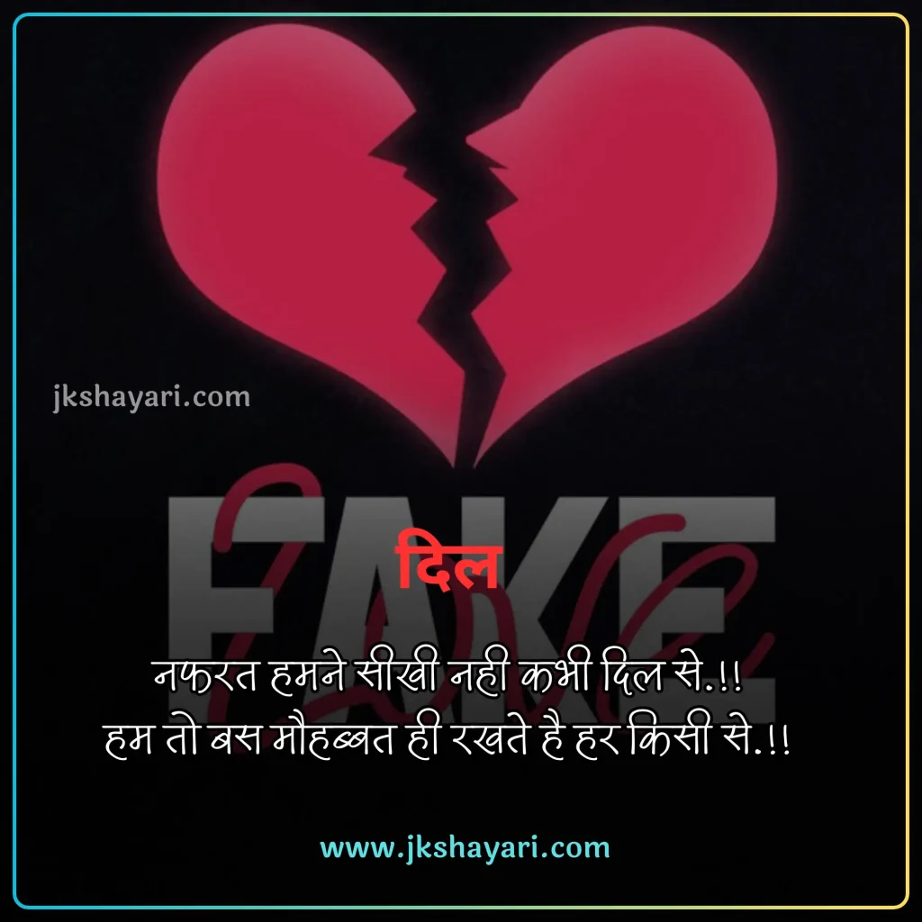 Nafrat Shayari in Hindi,
Nafrat Shayari,
Nafrat Shayari 2 line,
Nafrat Shayari Hindi Mein,
New Nafrat Shayari in Hindi,
Nafrat shayari in hindi english,
Nafrat shayari in english,
best Nafrat Shayari in Hindi,
Nafrat Shayari Hindi,
Nafrat Shayari in Hindi images,
Nafrat Shayari 2 Line in Hindi,
Nafrat Sad Shayari in Hindi,
Nafrat love Shayari in Hindi,
Nafrat shayari for friend,
Mohabbat Nafrat Shayari in Hindi,
Nafrat shayari for girl,
Nafrat shayari for boy,
Nafrat shayari for girlfriend,
Nafrat shayari for boyfriend,
Nafrat shayari for wife,
Nafrat Hai Mujhe Pyar Se Shayari,
Nafrat shayari for husband,
Nafrat shayari for life,
Nafrat shayari for Relationship,
Nafrat shayari english,
Nafrat shayari in hindi text,
Hate Shayari in Hindi,
Shayari on Nafrat,
best Nafrat Line in Hindi,
Sad Shayari on Nafrat,
Nafrat Shayari in Hindi Girl,
Khud se Nafrat Shayari in Hindi,
Nafrat Wali Shayari in Hindi,
Nafrat Quotes In Hindi,
Hate Quotes in Hindi,
Dard Nafrat Shayari in Hindi,
Nafrat Status in Hindi,
Nafrat Attitude Shayari in Hindi,
Nafrat ki Shayari in Hindi,
Nafrat Bhari Shayari in Hindi,
Nafrat shayari in hindi for girl,
Nafrat Shayari Status,
Nafrat Bhari Shayari,
Nafrat Shayari images,
Nafrat Shayari Photo,
Nafrat shayari in hindi for boy,
Nafrat Wale Quotes,
Nafrat shayari in hindi for wife,
Nafrat Shayari in Hindi for Life,
pyar se Nafrat Shayari,
Attitude Nafrat Shayari Hindi Mein,
Best Nafrat Status in Hindi,
hate caption for instagram,
Nafrat shayari in hindi for girlfriend,
Nafrat shayari in hindi for boyfriend,
Nafrat shayari in hindi for husband,
Nafrat Wale video shayari,
