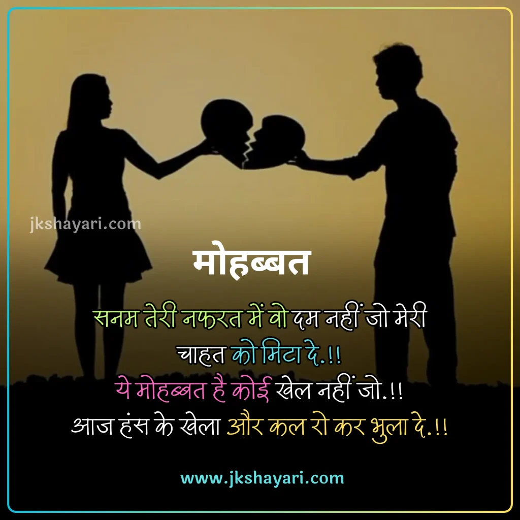 Nafrat Shayari in Hindi,
Nafrat Shayari,
Nafrat Shayari 2 line,
Nafrat Shayari Hindi Mein,
New Nafrat Shayari in Hindi,
Nafrat shayari in hindi english,
Nafrat shayari in english,
best Nafrat Shayari in Hindi,
Nafrat Shayari Hindi,
Nafrat Shayari in Hindi images,
Nafrat Shayari 2 Line in Hindi,
Nafrat Sad Shayari in Hindi,
Nafrat love Shayari in Hindi,
Nafrat shayari for friend,
Mohabbat Nafrat Shayari in Hindi,
Nafrat shayari for girl,
Nafrat shayari for boy,
Nafrat shayari for girlfriend,
Nafrat shayari for boyfriend,
Nafrat shayari for wife,
Nafrat Hai Mujhe Pyar Se Shayari,
Nafrat shayari for husband,
Nafrat shayari for life,
Nafrat shayari for Relationship,
Nafrat shayari english,
Nafrat shayari in hindi text,
Hate Shayari in Hindi,
Shayari on Nafrat,
best Nafrat Line in Hindi,
Sad Shayari on Nafrat,
Nafrat Shayari in Hindi Girl,
Khud se Nafrat Shayari in Hindi,
Nafrat Wali Shayari in Hindi,
Nafrat Quotes In Hindi,
Hate Quotes in Hindi,
Dard Nafrat Shayari in Hindi,
Nafrat Status in Hindi,
Nafrat Attitude Shayari in Hindi,
Nafrat ki Shayari in Hindi,
Nafrat Bhari Shayari in Hindi,
Nafrat shayari in hindi for girl,
Nafrat Shayari Status,
Nafrat Bhari Shayari,
Nafrat Shayari images,
Nafrat Shayari Photo,
Nafrat shayari in hindi for boy,
Nafrat Wale Quotes,
Nafrat shayari in hindi for wife,
Nafrat Shayari in Hindi for Life,
pyar se Nafrat Shayari,
Attitude Nafrat Shayari Hindi Mein,
Best Nafrat Status in Hindi,
hate caption for instagram,
Nafrat shayari in hindi for girlfriend,
Nafrat shayari in hindi for boyfriend,
Nafrat shayari in hindi for husband,
Nafrat Wale video shayari,