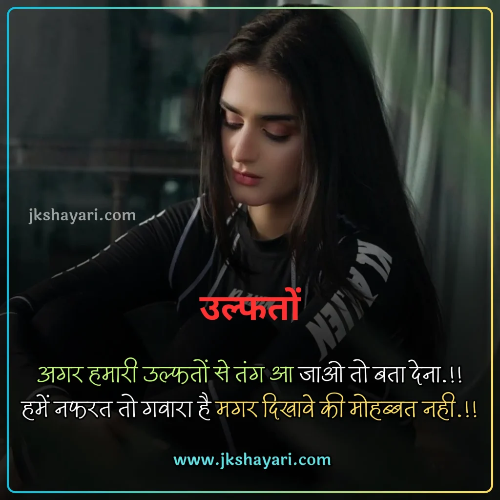 Nafrat Shayari in Hindi,
Nafrat Shayari,
Nafrat Shayari 2 line,
Nafrat Shayari Hindi Mein,
New Nafrat Shayari in Hindi,
Nafrat shayari in hindi english,
Nafrat shayari in english,
best Nafrat Shayari in Hindi,
Nafrat Shayari Hindi,
Nafrat Shayari in Hindi images,
Nafrat Shayari 2 Line in Hindi,
Nafrat Sad Shayari in Hindi,
Nafrat love Shayari in Hindi,
Nafrat shayari for friend,
Mohabbat Nafrat Shayari in Hindi,
Nafrat shayari for girl,
Nafrat shayari for boy,
Nafrat shayari for girlfriend,
Nafrat shayari for boyfriend,
Nafrat shayari for wife,
Nafrat Hai Mujhe Pyar Se Shayari,
Nafrat shayari for husband,
Nafrat shayari for life,
Nafrat shayari for Relationship,
Nafrat shayari english,
Nafrat shayari in hindi text,
Hate Shayari in Hindi,
Shayari on Nafrat,
best Nafrat Line in Hindi,
Sad Shayari on Nafrat,
Nafrat Shayari in Hindi Girl,
Khud se Nafrat Shayari in Hindi,
Nafrat Wali Shayari in Hindi,
Nafrat Quotes In Hindi,
Hate Quotes in Hindi,
Dard Nafrat Shayari in Hindi,
Nafrat Status in Hindi,
Nafrat Attitude Shayari in Hindi,
Nafrat ki Shayari in Hindi,
Nafrat Bhari Shayari in Hindi,
Nafrat shayari in hindi for girl,
Nafrat Shayari Status,
Nafrat Bhari Shayari,
Nafrat Shayari images,
Nafrat Shayari Photo,
Nafrat shayari in hindi for boy,
Nafrat Wale Quotes,
Nafrat shayari in hindi for wife,
Nafrat Shayari in Hindi for Life,
pyar se Nafrat Shayari,
Attitude Nafrat Shayari Hindi Mein,
Best Nafrat Status in Hindi,
hate caption for instagram,
Nafrat shayari in hindi for girlfriend,
Nafrat shayari in hindi for boyfriend,
Nafrat shayari in hindi for husband,
Nafrat Wale video shayari,