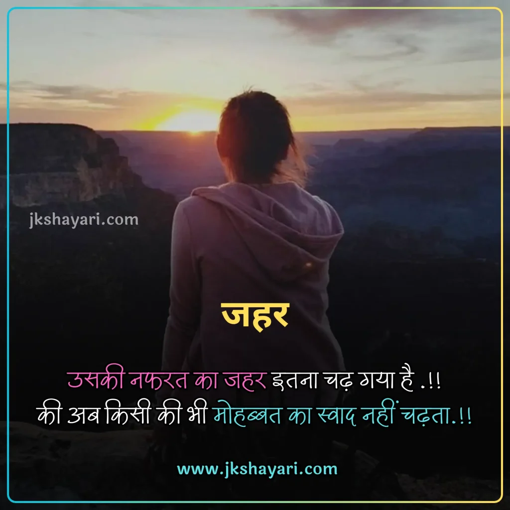 Nafrat Shayari in Hindi,
Nafrat Shayari,
Nafrat Shayari 2 line,
Nafrat Shayari Hindi Mein,
New Nafrat Shayari in Hindi,
Nafrat shayari in hindi english,
Nafrat shayari in english,
best Nafrat Shayari in Hindi,
Nafrat Shayari Hindi,
Nafrat Shayari in Hindi images,
Nafrat Shayari 2 Line in Hindi,
Nafrat Sad Shayari in Hindi,
Nafrat love Shayari in Hindi,
Nafrat shayari for friend,
Mohabbat Nafrat Shayari in Hindi,
Nafrat shayari for girl,
Nafrat shayari for boy,
Nafrat shayari for girlfriend,
Nafrat shayari for boyfriend,
Nafrat shayari for wife,
Nafrat Hai Mujhe Pyar Se Shayari,
Nafrat shayari for husband,
Nafrat shayari for life,
Nafrat shayari for Relationship,
Nafrat shayari english,
Nafrat shayari in hindi text,
Hate Shayari in Hindi,
Shayari on Nafrat,
best Nafrat Line in Hindi,
Sad Shayari on Nafrat,
Nafrat Shayari in Hindi Girl,
Khud se Nafrat Shayari in Hindi,
Nafrat Wali Shayari in Hindi,
Nafrat Quotes In Hindi,
Hate Quotes in Hindi,
Dard Nafrat Shayari in Hindi,
Nafrat Status in Hindi,
Nafrat Attitude Shayari in Hindi,
Nafrat ki Shayari in Hindi,
Nafrat Bhari Shayari in Hindi,
Nafrat shayari in hindi for girl,
Nafrat Shayari Status,
Nafrat Bhari Shayari,
Nafrat Shayari images,
Nafrat Shayari Photo,
Nafrat shayari in hindi for boy,
Nafrat Wale Quotes,
Nafrat shayari in hindi for wife,
Nafrat Shayari in Hindi for Life,
pyar se Nafrat Shayari,
Attitude Nafrat Shayari Hindi Mein,
Best Nafrat Status in Hindi,
hate caption for instagram,
Nafrat shayari in hindi for girlfriend,
Nafrat shayari in hindi for boyfriend,
Nafrat shayari in hindi for husband,
Nafrat Wale video shayari,