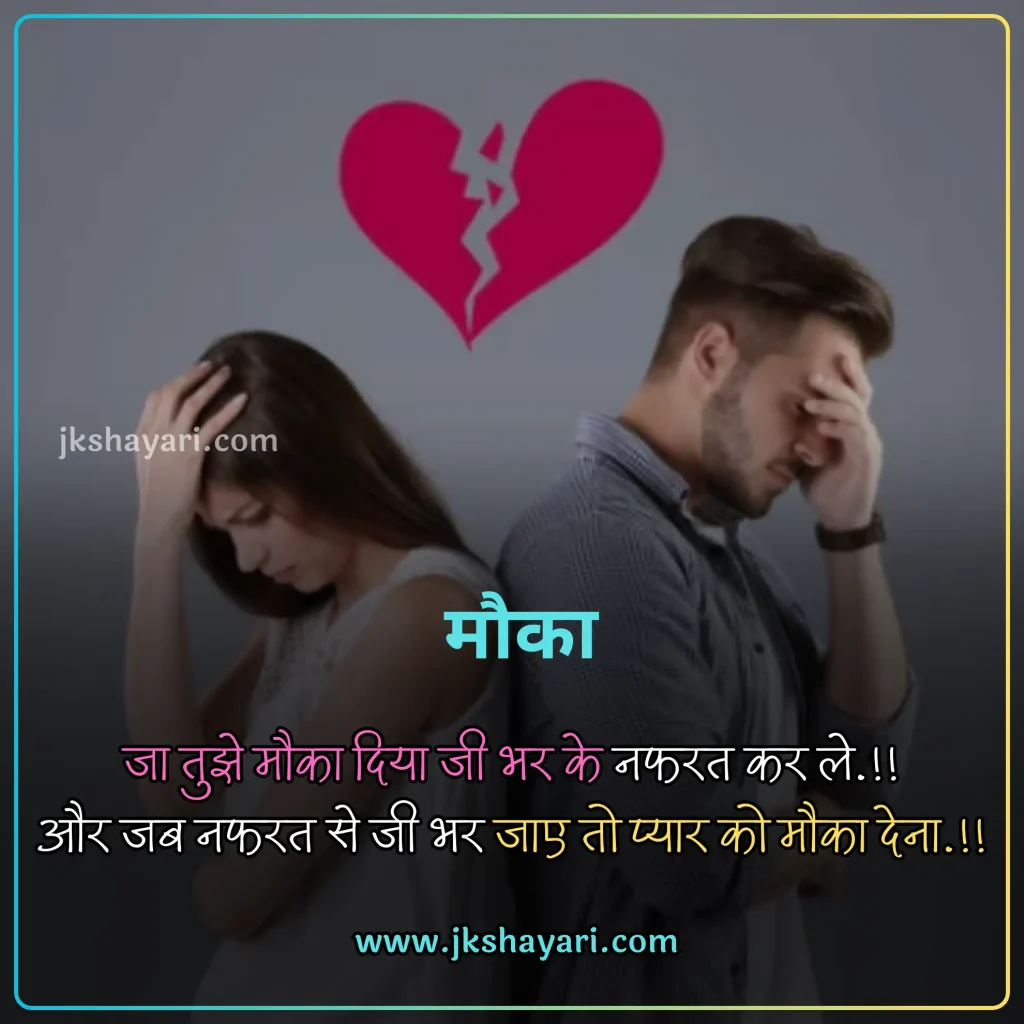 Nafrat Shayari in Hindi,
Nafrat Shayari,
Nafrat Shayari 2 line,
Nafrat Shayari Hindi Mein,
New Nafrat Shayari in Hindi,
Nafrat shayari in hindi english,
Nafrat shayari in english,
best Nafrat Shayari in Hindi,
Nafrat Shayari Hindi,
Nafrat Shayari in Hindi images,
Nafrat Shayari 2 Line in Hindi,
Nafrat Sad Shayari in Hindi,
Nafrat love Shayari in Hindi,
Nafrat shayari for friend,
Mohabbat Nafrat Shayari in Hindi,
Nafrat shayari for girl,
Nafrat shayari for boy,
Nafrat shayari for girlfriend,
Nafrat shayari for boyfriend,
Nafrat shayari for wife,
Nafrat Hai Mujhe Pyar Se Shayari,
Nafrat shayari for husband,
Nafrat shayari for life,
Nafrat shayari for Relationship,
Nafrat shayari english,
Nafrat shayari in hindi text,
Hate Shayari in Hindi,
Shayari on Nafrat,
best Nafrat Line in Hindi,
Sad Shayari on Nafrat,
Nafrat Shayari in Hindi Girl,
Khud se Nafrat Shayari in Hindi,
Nafrat Wali Shayari in Hindi,
Nafrat Quotes In Hindi,
Hate Quotes in Hindi,
Dard Nafrat Shayari in Hindi,
Nafrat Status in Hindi,
Nafrat Attitude Shayari in Hindi,
Nafrat ki Shayari in Hindi,
Nafrat Bhari Shayari in Hindi,
Nafrat shayari in hindi for girl,
Nafrat Shayari Status,
Nafrat Bhari Shayari,
Nafrat Shayari images,
Nafrat Shayari Photo,
Nafrat shayari in hindi for boy,
Nafrat Wale Quotes,
Nafrat shayari in hindi for wife,
Nafrat Shayari in Hindi for Life,
pyar se Nafrat Shayari,
Attitude Nafrat Shayari Hindi Mein,
Best Nafrat Status in Hindi,
hate caption for instagram,
Nafrat shayari in hindi for girlfriend,
Nafrat shayari in hindi for boyfriend,
Nafrat shayari in hindi for husband,
Nafrat Wale video shayari,